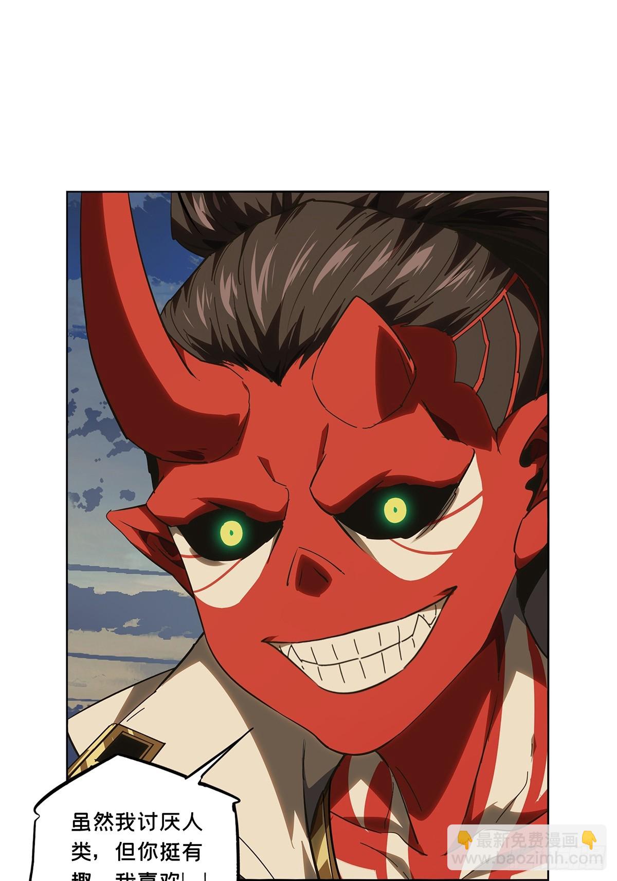 大象無形 - 第五百二十四章/不打不相識下 - 3