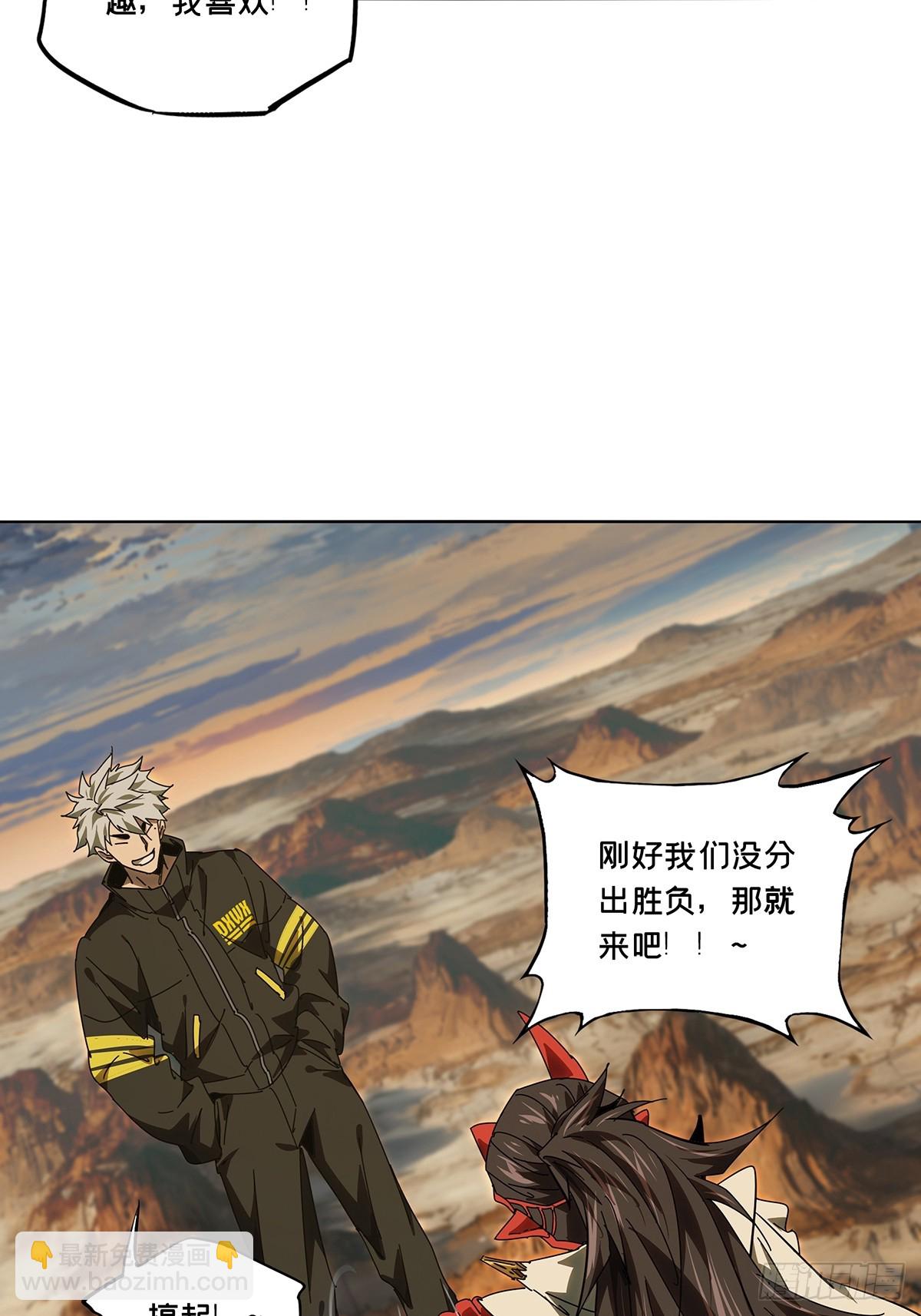 大象無形 - 第五百二十四章/不打不相識下 - 4