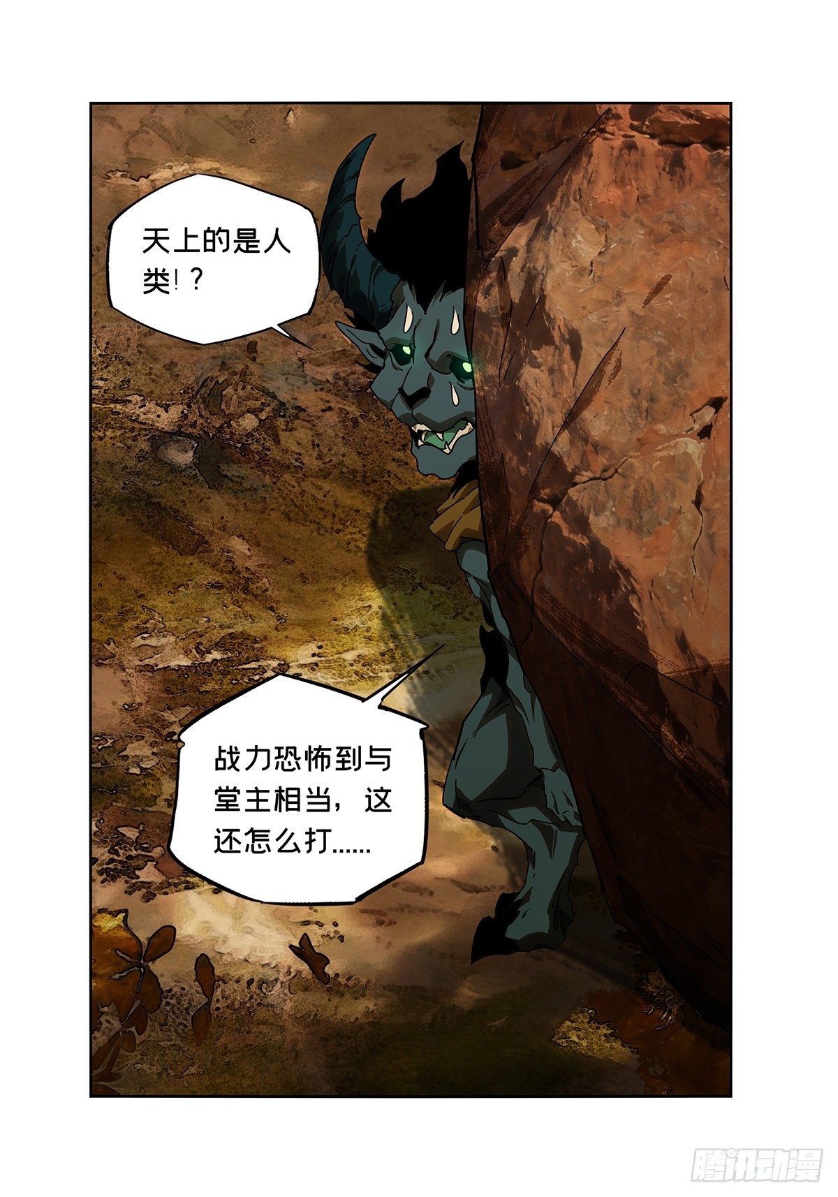 大象無形 - 第五百二十四章/不打不相識下 - 6