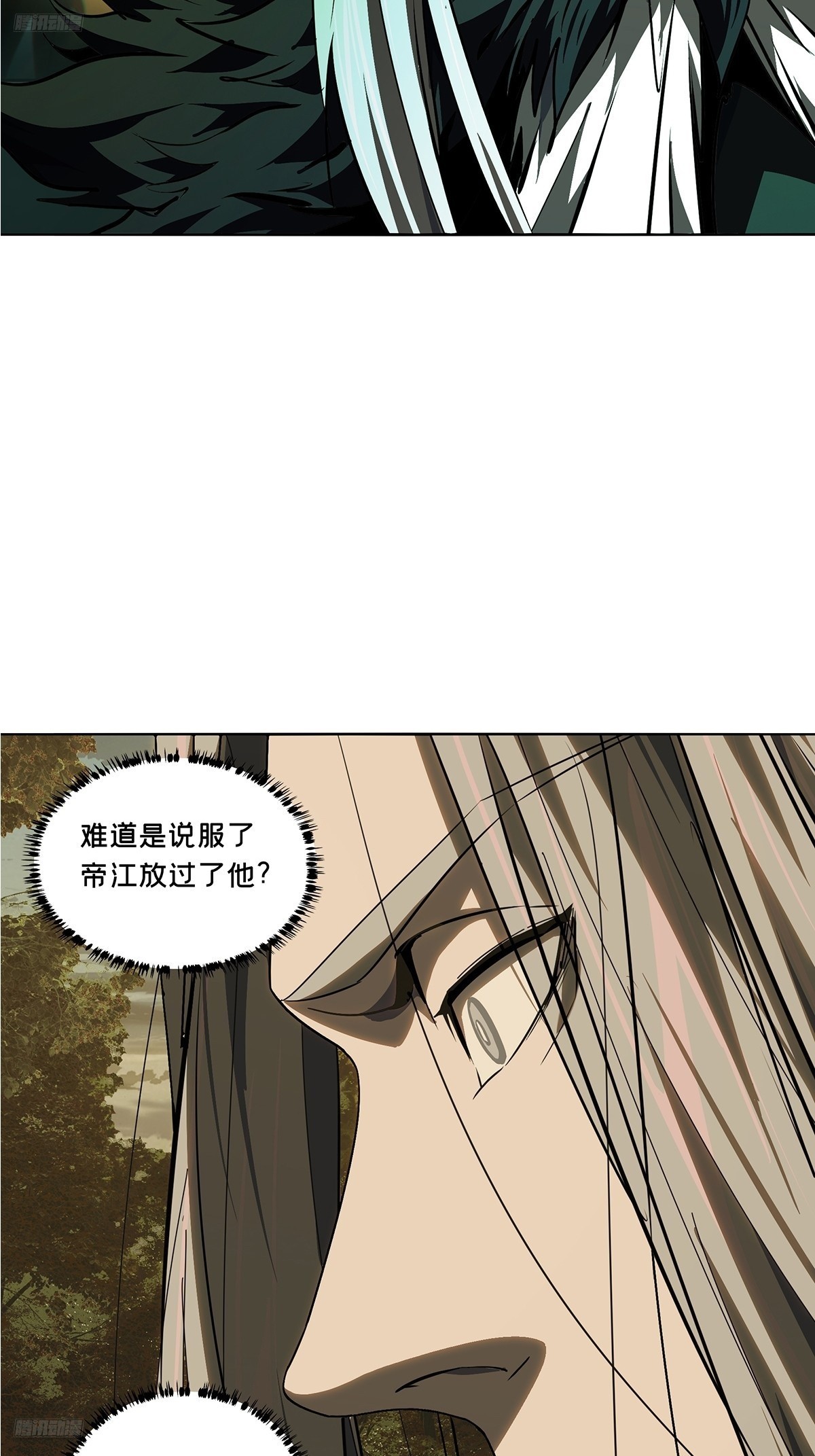 大象無形 - 第五百二十四章/不打不相識下 - 6