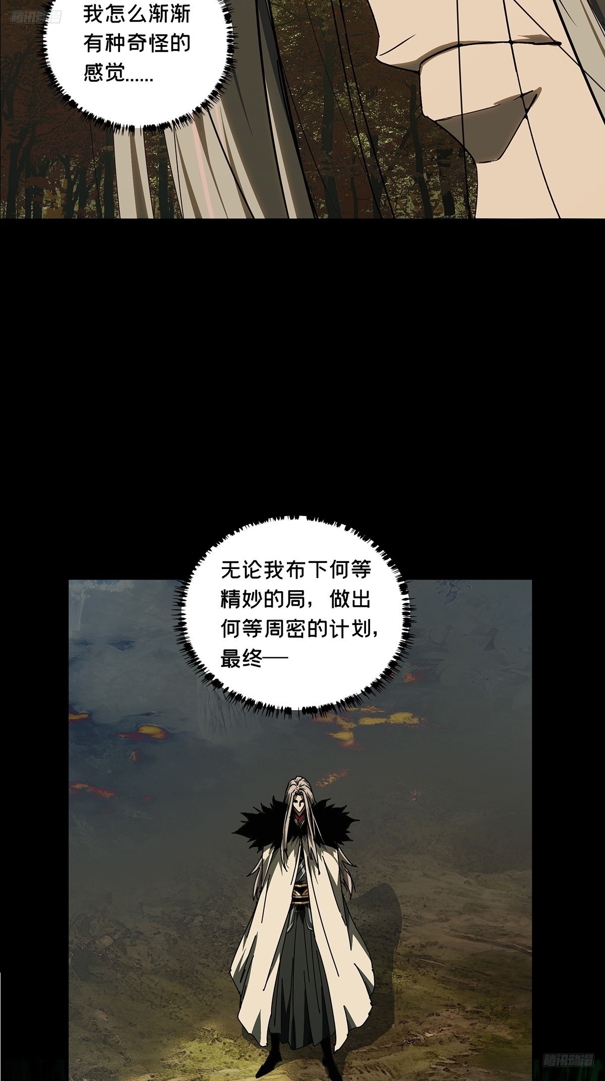 大象無形 - 第五百二十四章/不打不相識下 - 7