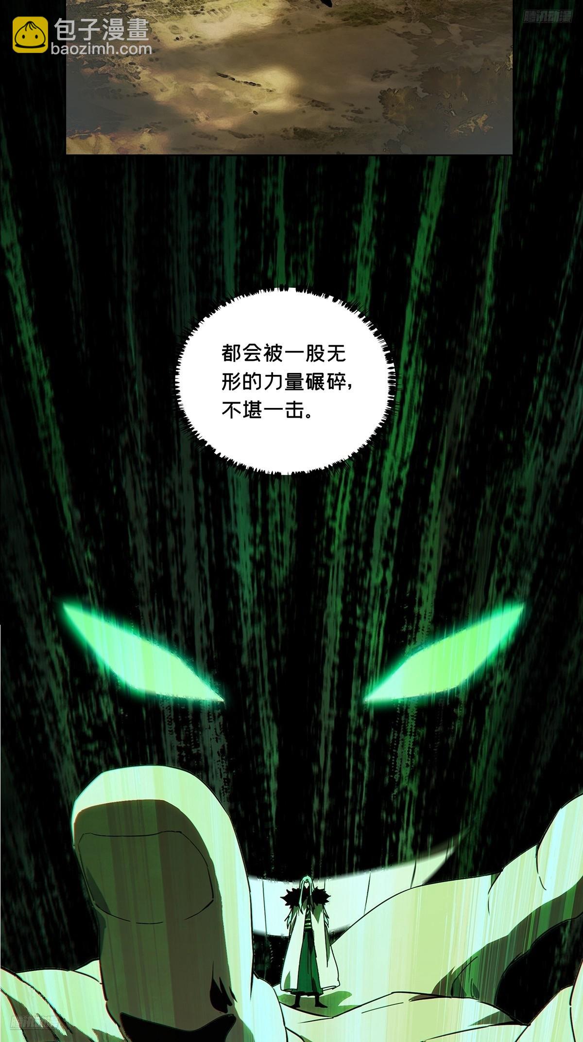 大象無形 - 第五百二十四章/不打不相識下 - 1