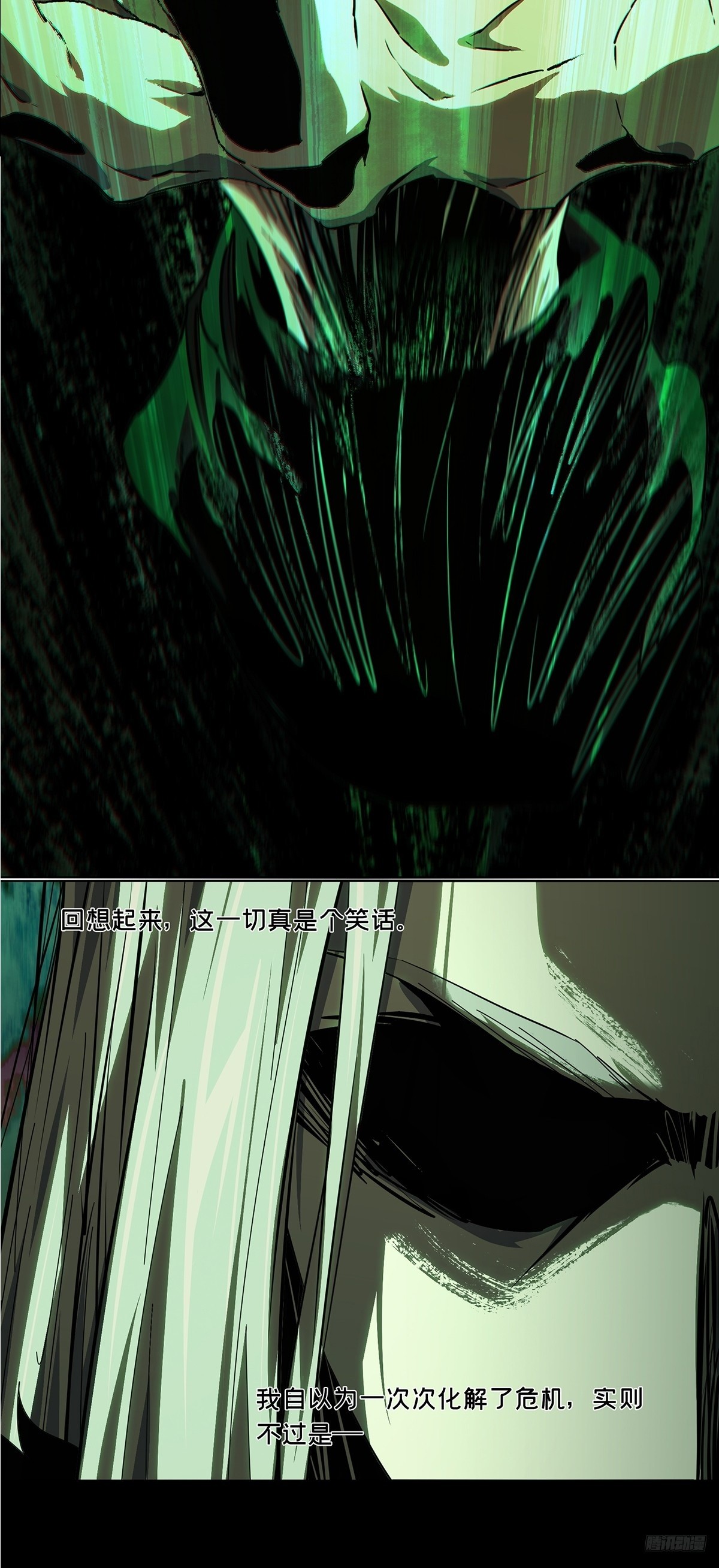 大象無形 - 第五百二十四章/不打不相識下 - 2