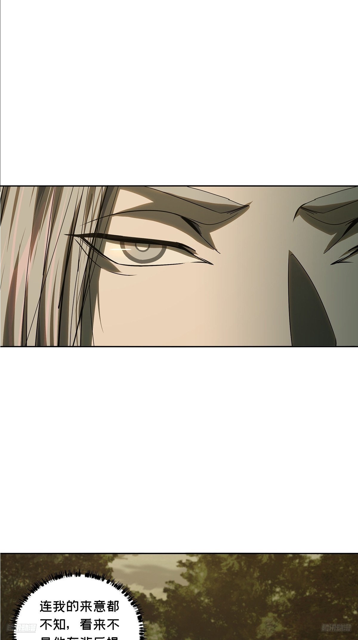 大象無形 - 第五百二十六章/元兇中 - 1