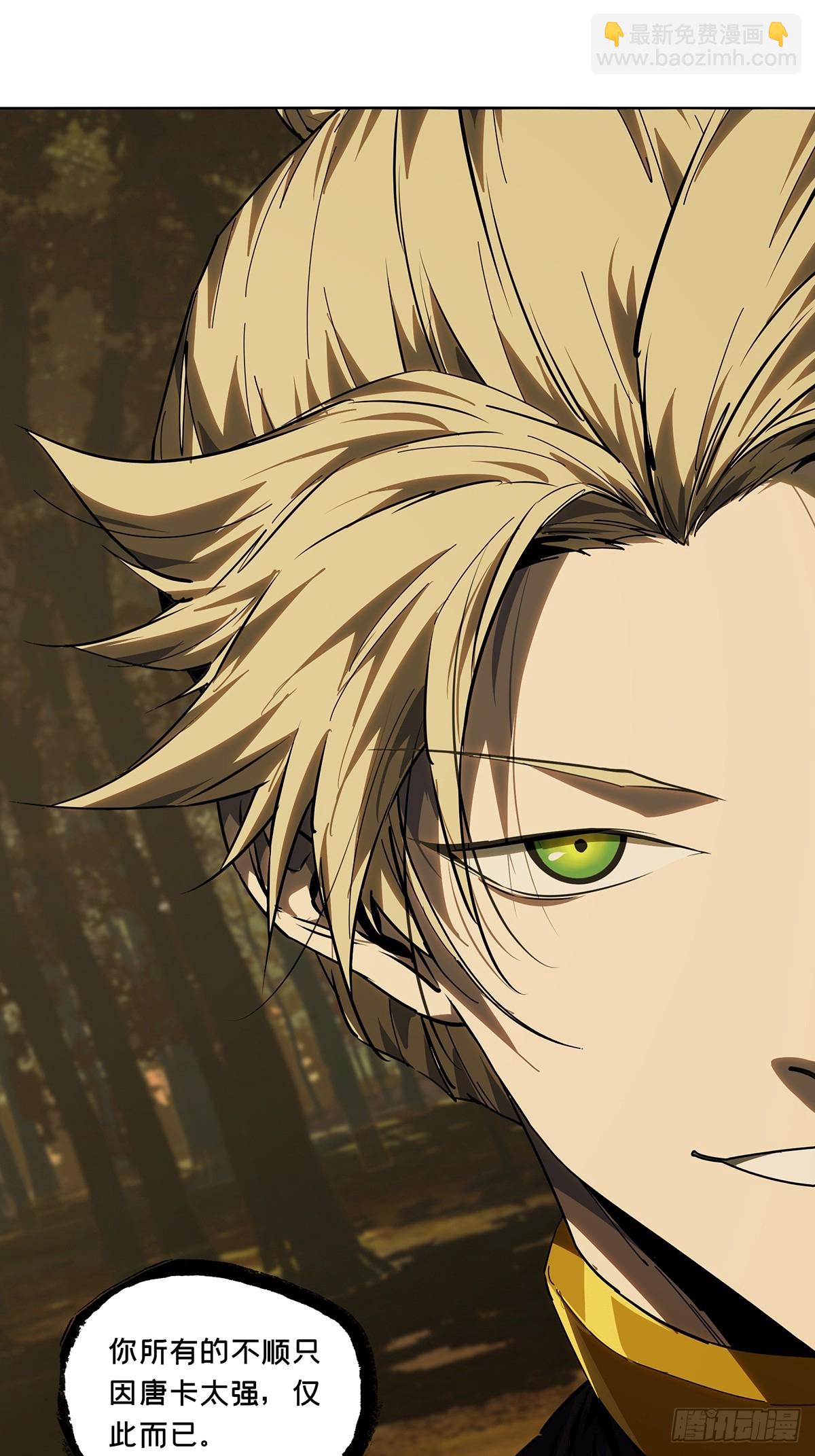 大象無形 - 第五百二十六章/元兇中 - 7