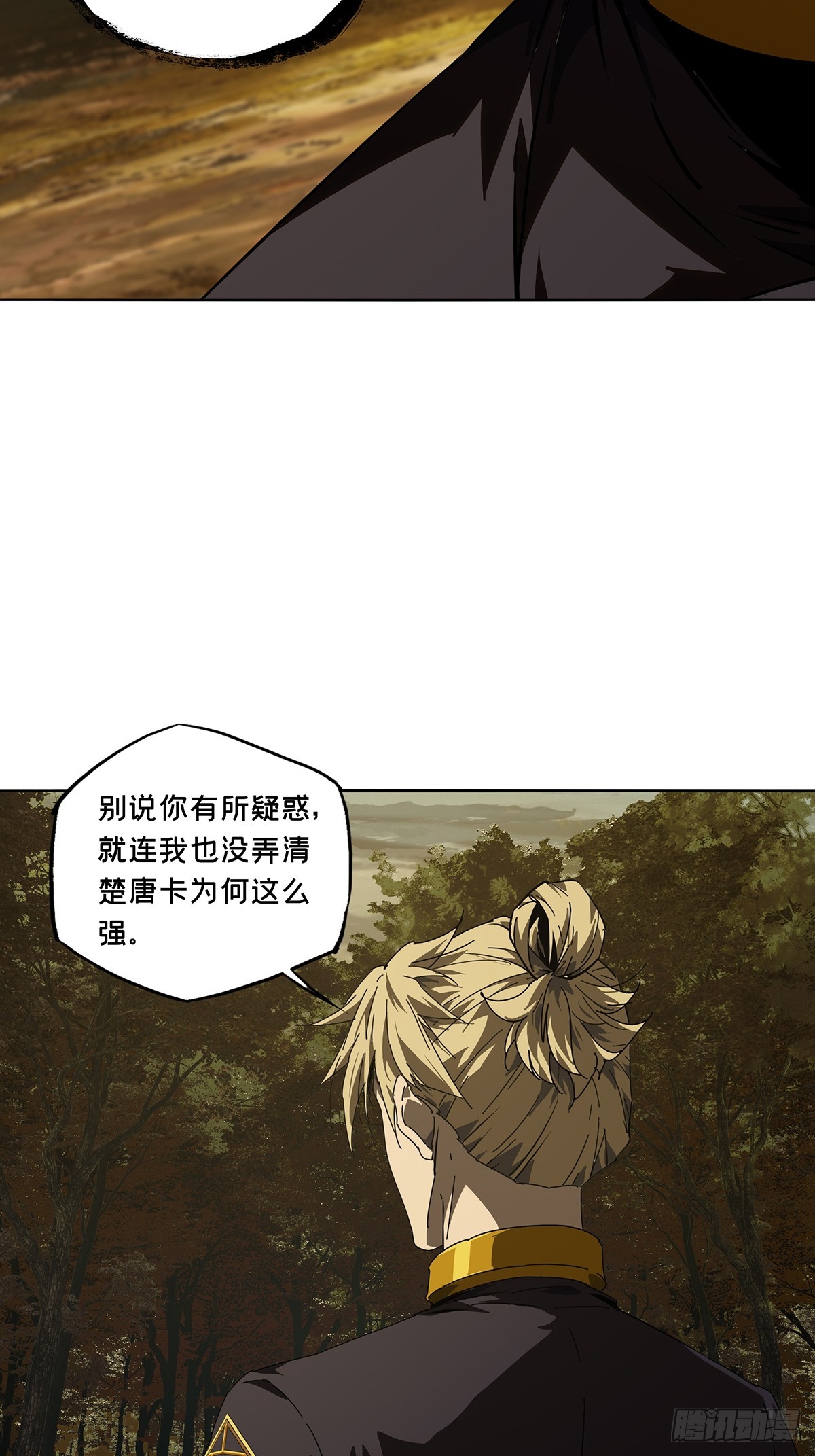 大象無形 - 第五百二十六章/元兇中 - 1