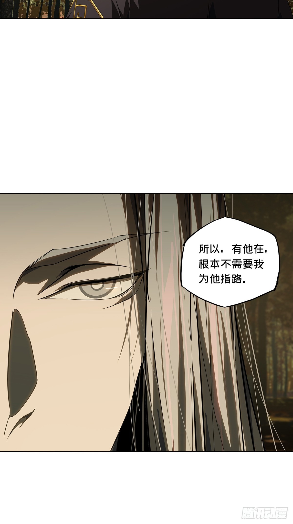 大象無形 - 第五百二十六章/元兇中 - 2