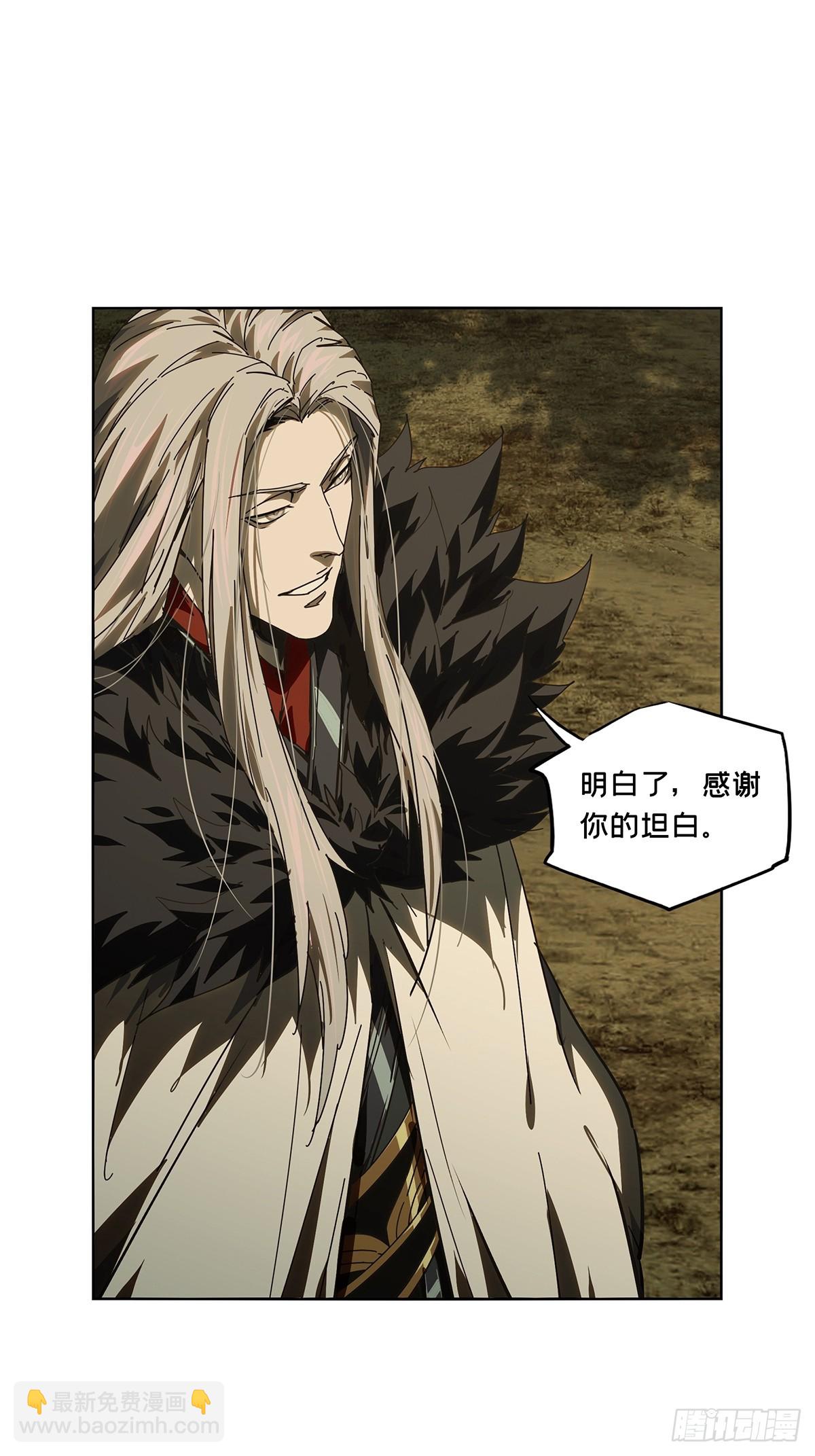 大象無形 - 第五百二十六章/元兇中 - 3