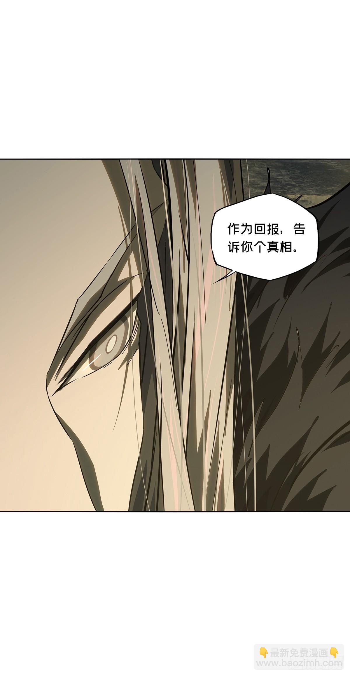 大象無形 - 第五百二十六章/元兇中 - 4