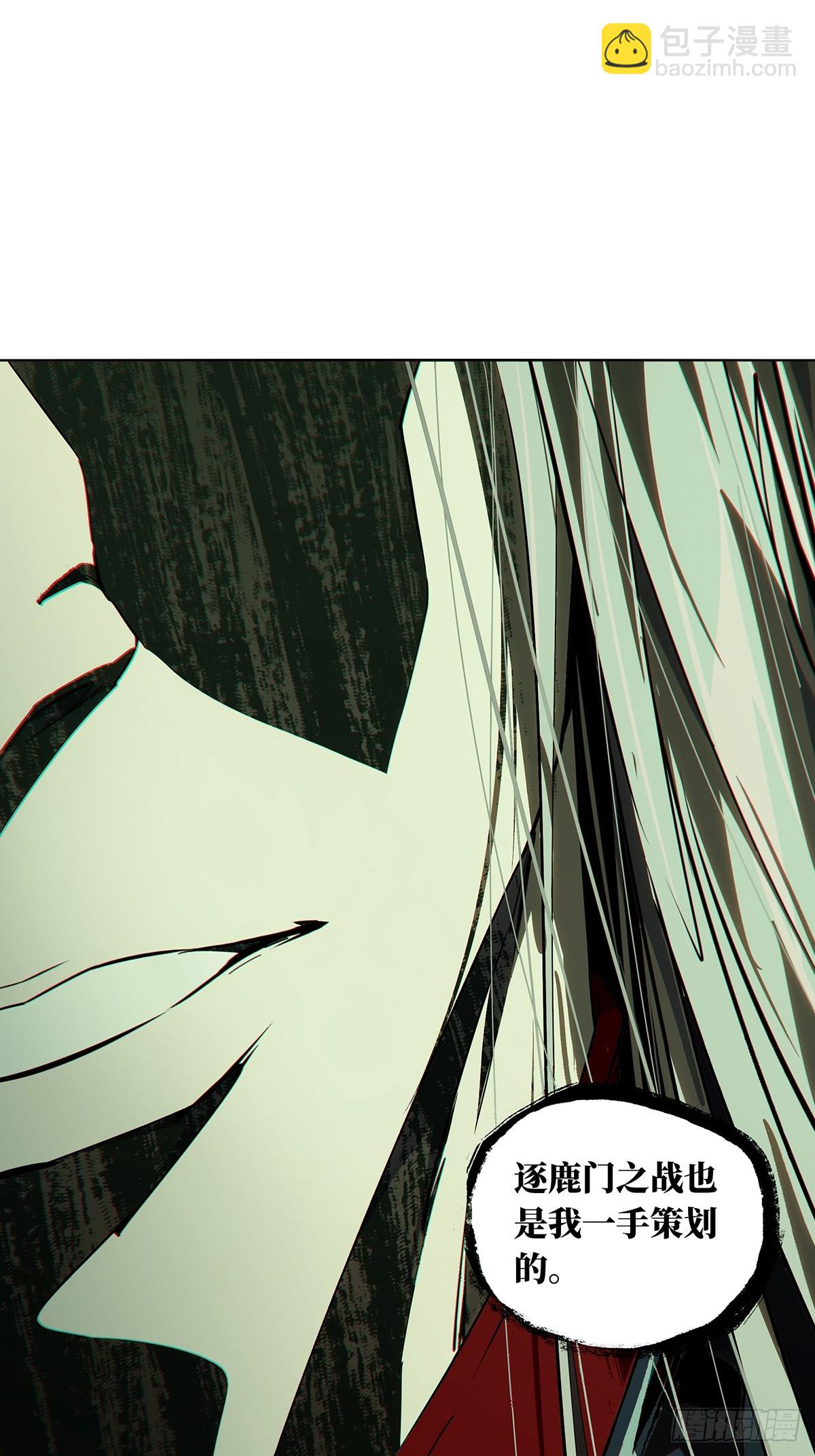 大象無形 - 第五百二十六章/元兇中 - 5