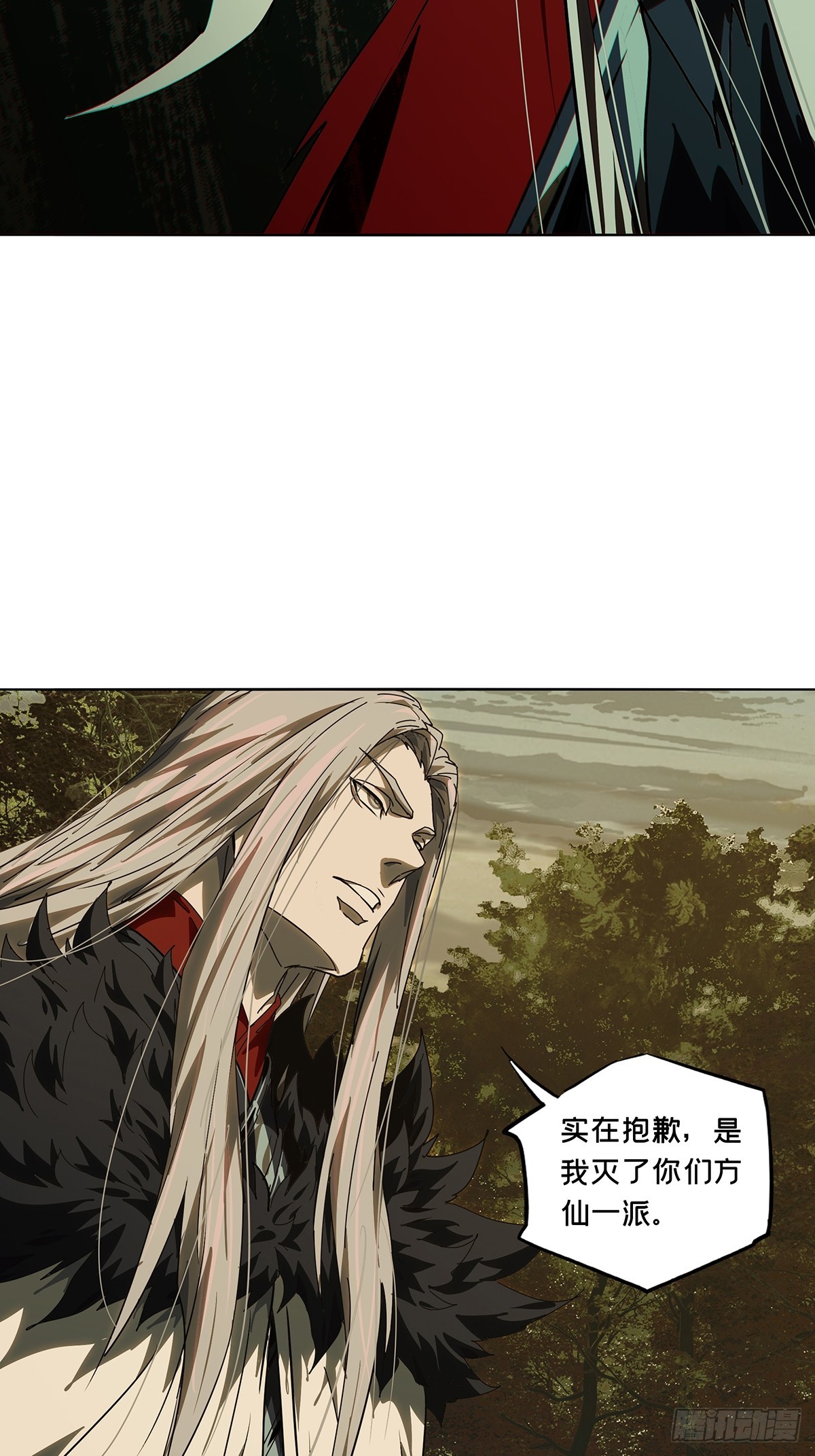 大象無形 - 第五百二十六章/元兇中 - 6