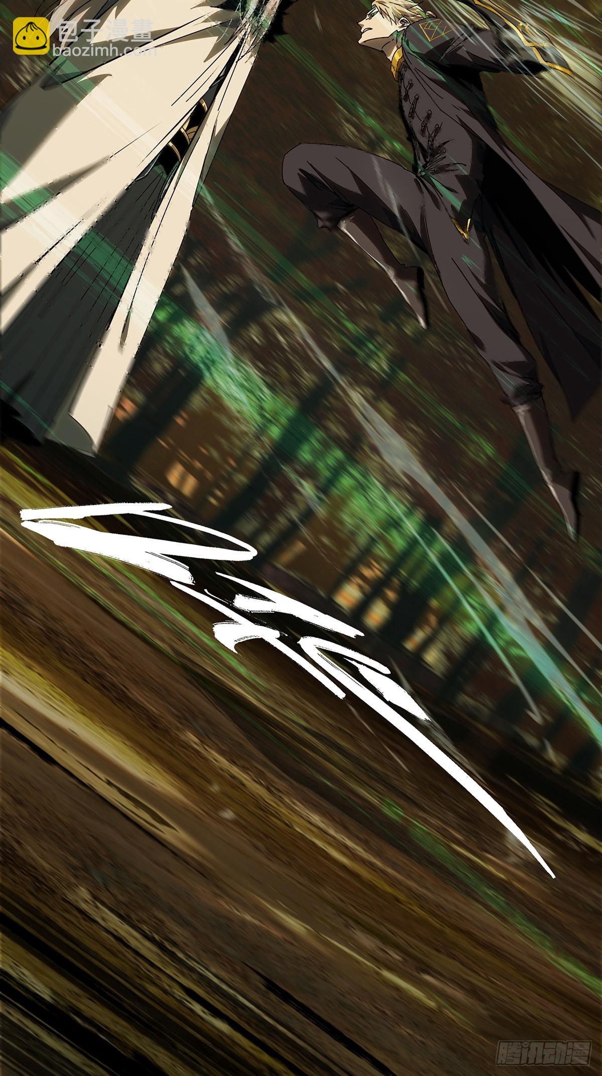 大象無形 - 第五百二十六章/元兇中 - 4