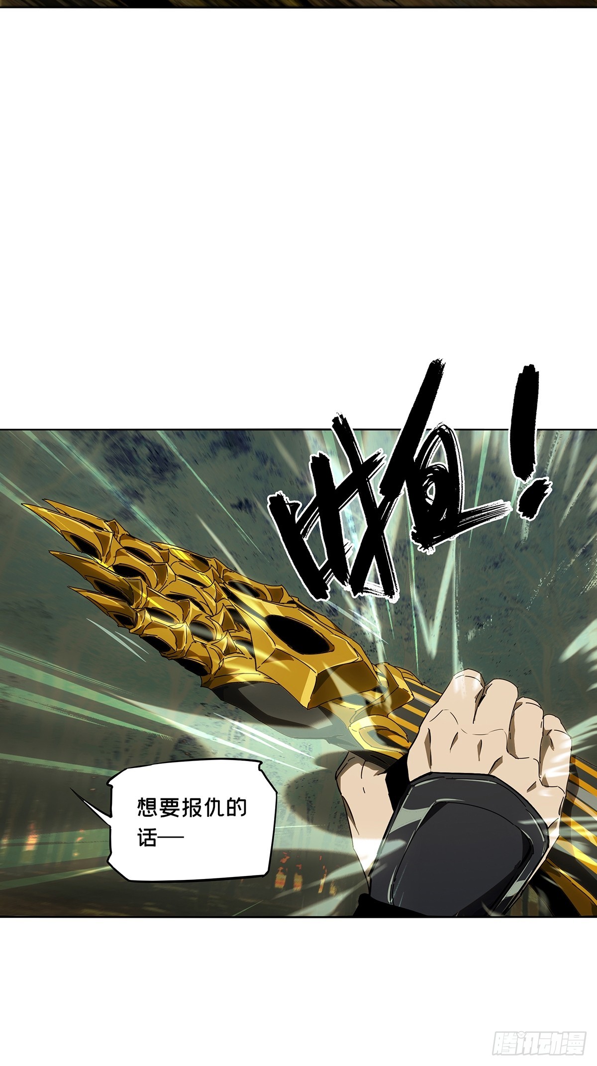 大象無形 - 第五百二十六章/元兇中 - 5