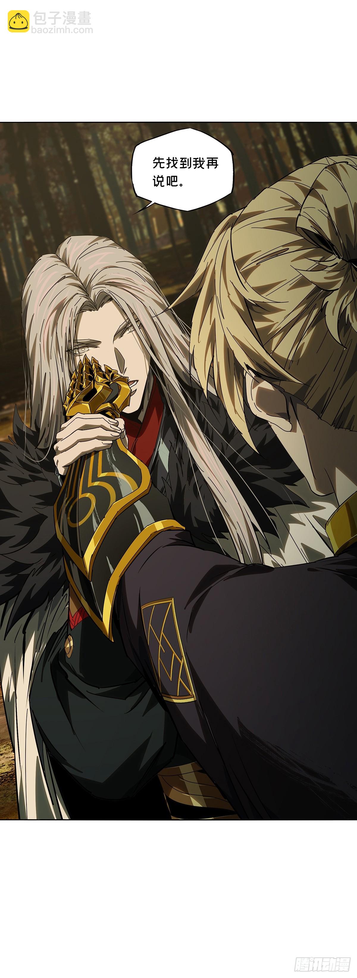 大象無形 - 第五百二十六章/元兇中 - 6