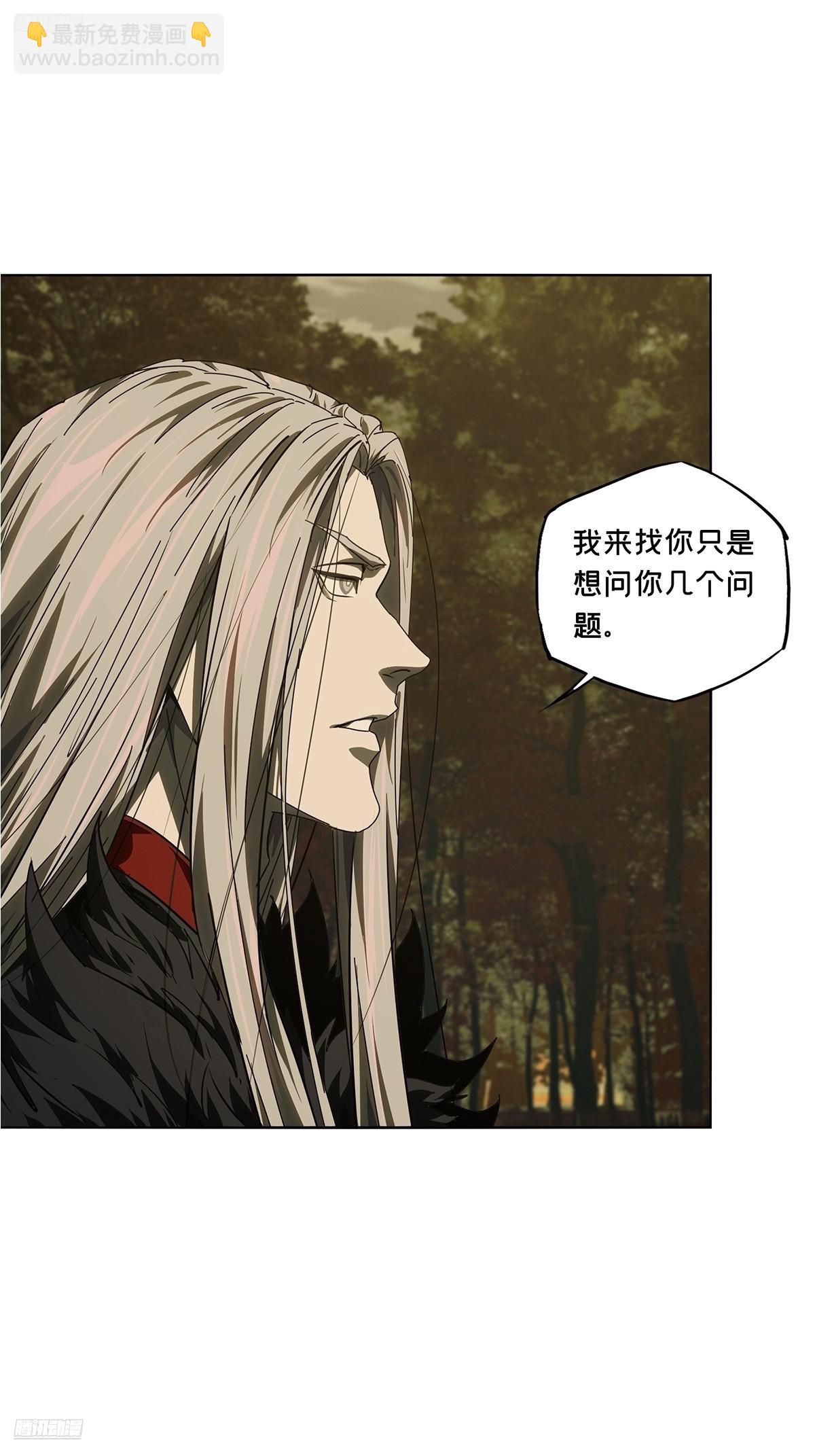 大象無形 - 第五百二十六章/元兇中 - 3