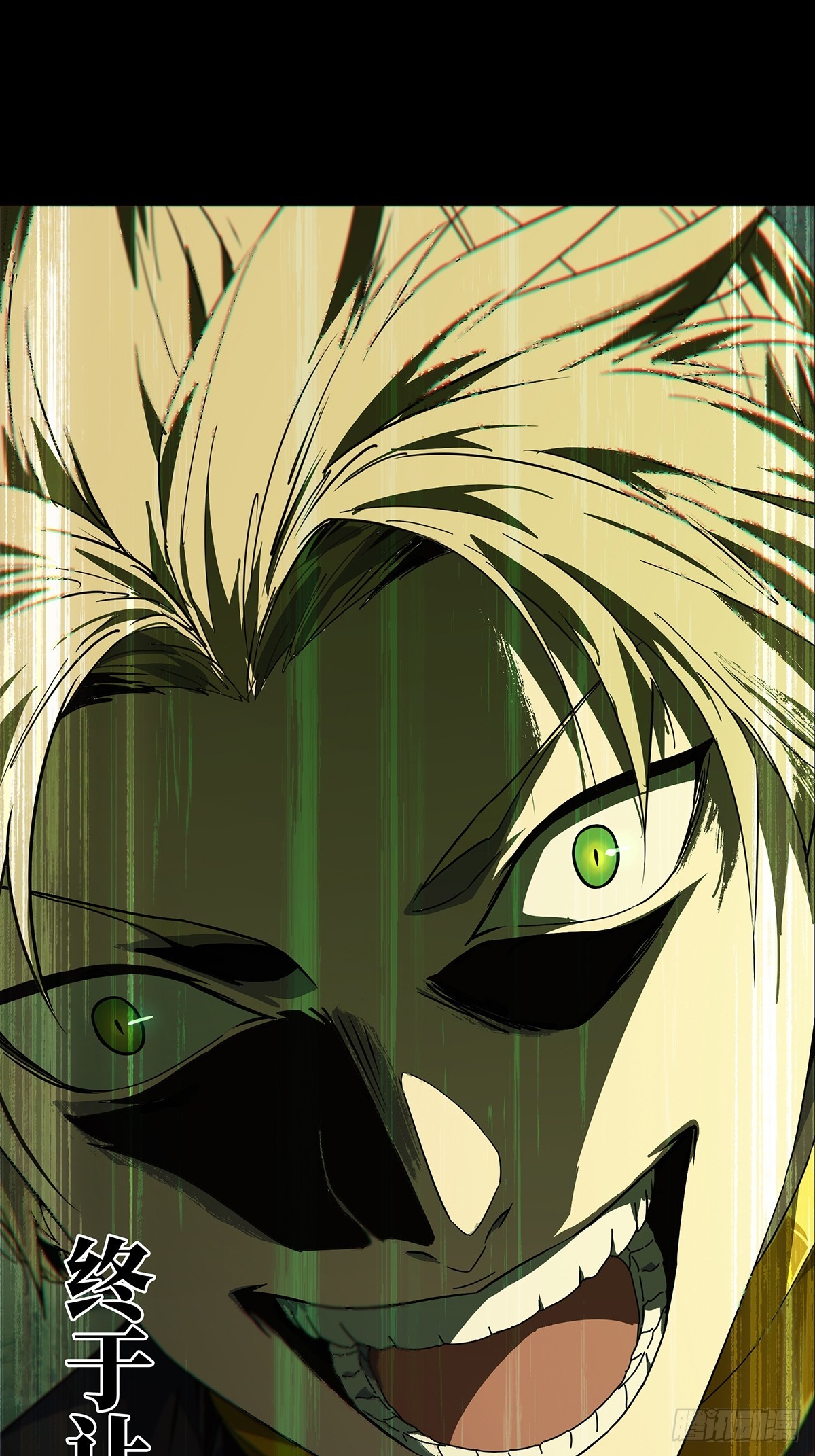 大象無形 - 第五百二十六章/元兇中 - 3