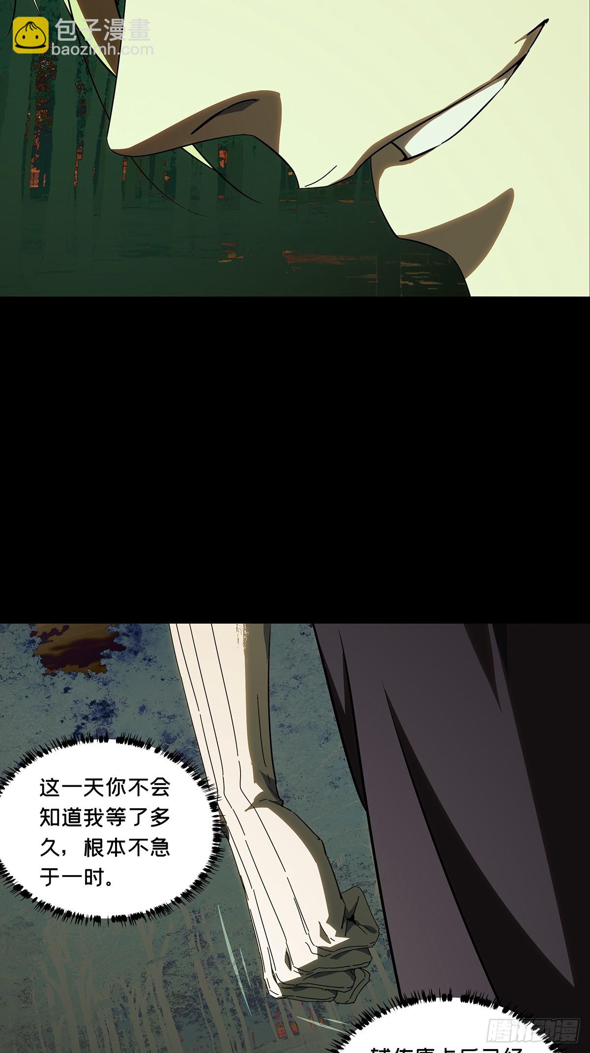 大象無形 - 第五百二十六章/元兇中 - 7