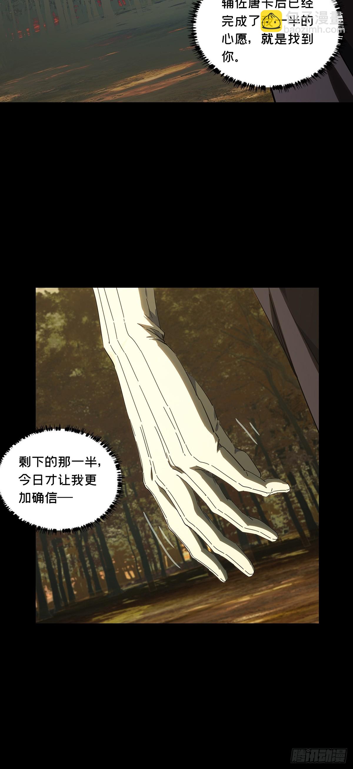 大象無形 - 第五百二十六章/元兇中 - 1