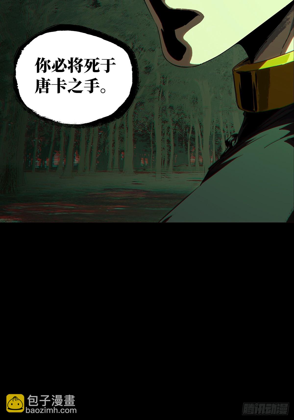 大象無形 - 第五百二十六章/元兇中 - 3