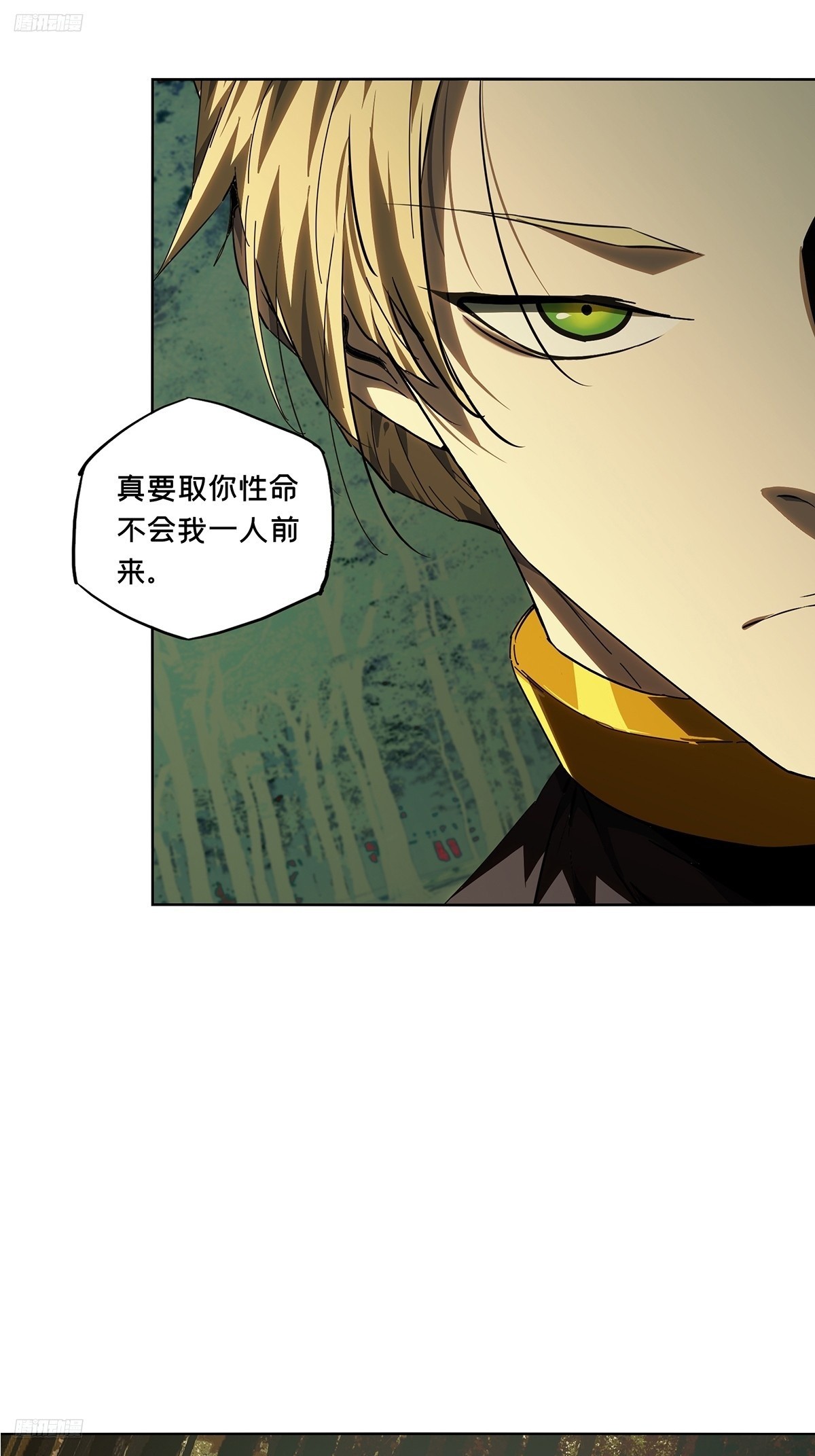 大象無形 - 第五百二十六章/元兇中 - 4