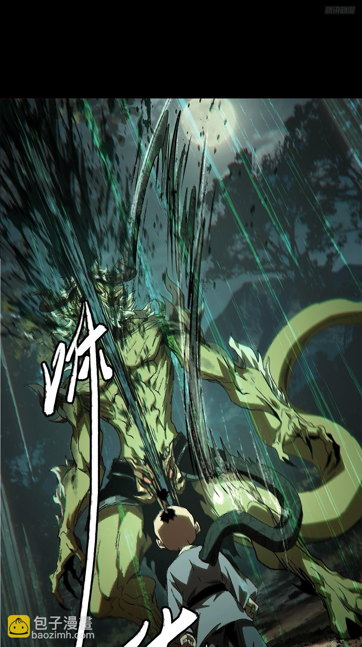 大象無形 - 第五百二十八章/約定上 - 4