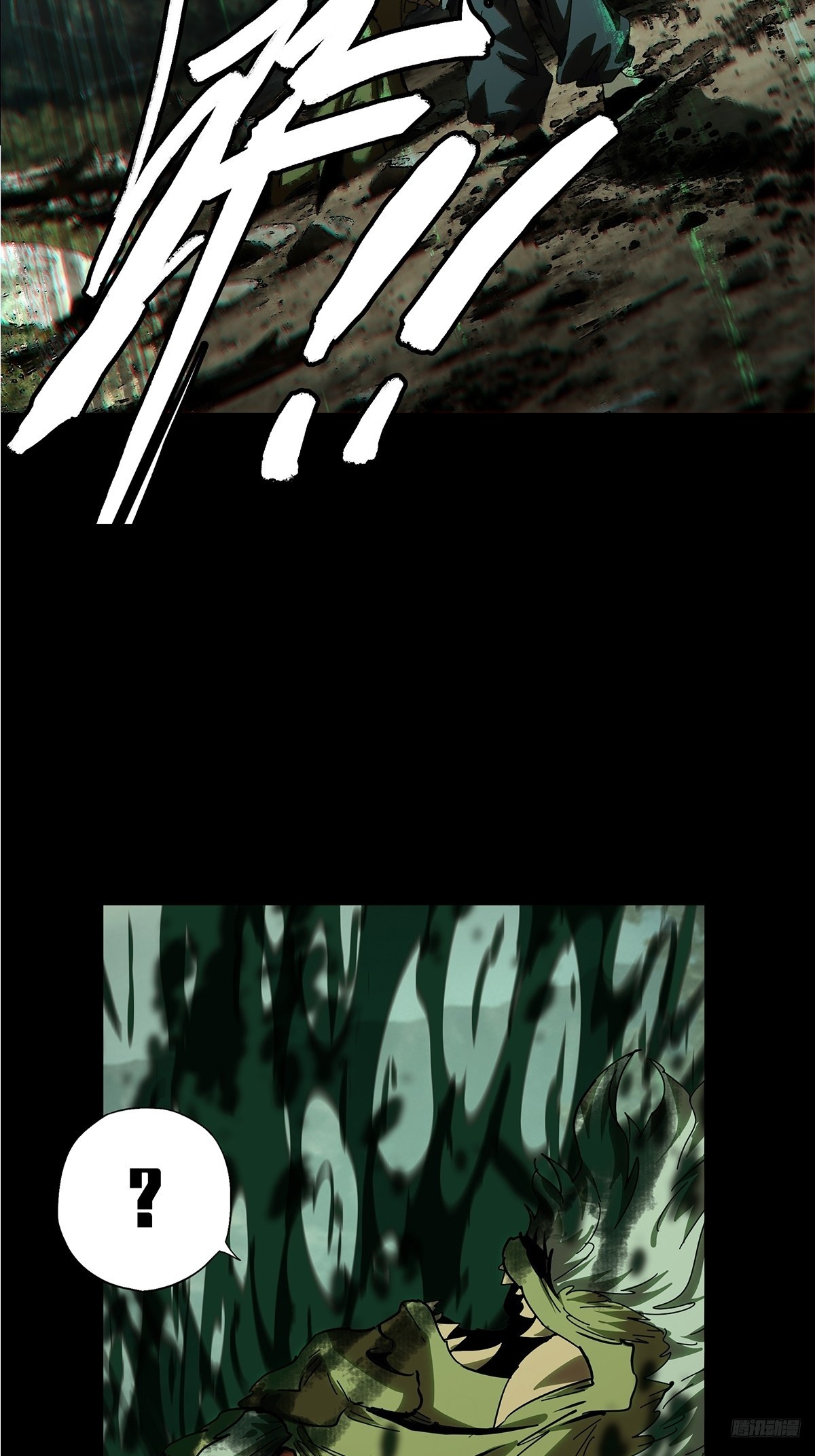 大象無形 - 第五百二十八章/約定上 - 5