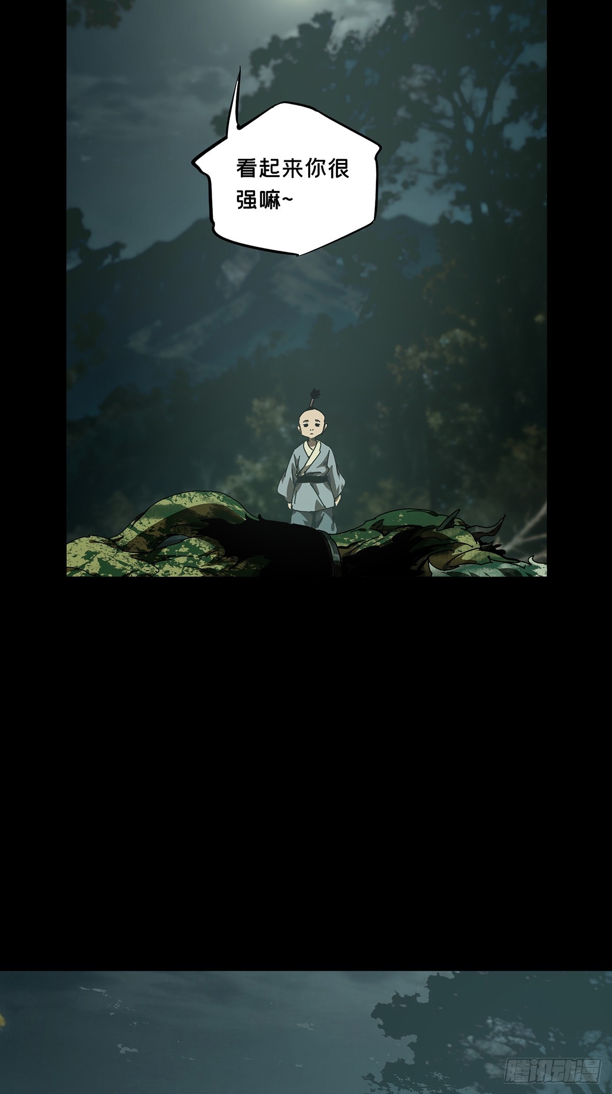 大象無形 - 第五百二十八章/約定上 - 2