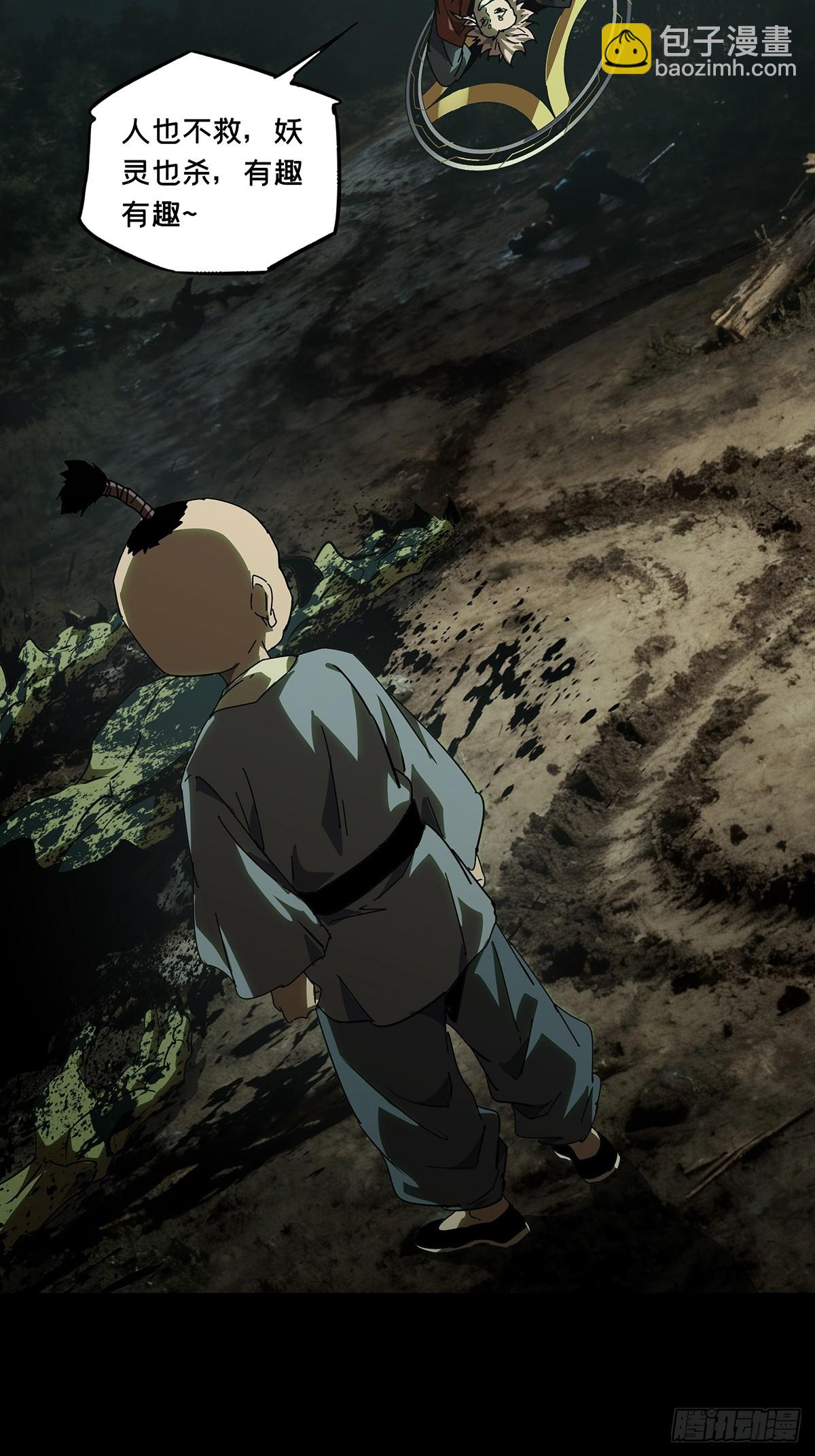 大象無形 - 第五百二十八章/約定上 - 5