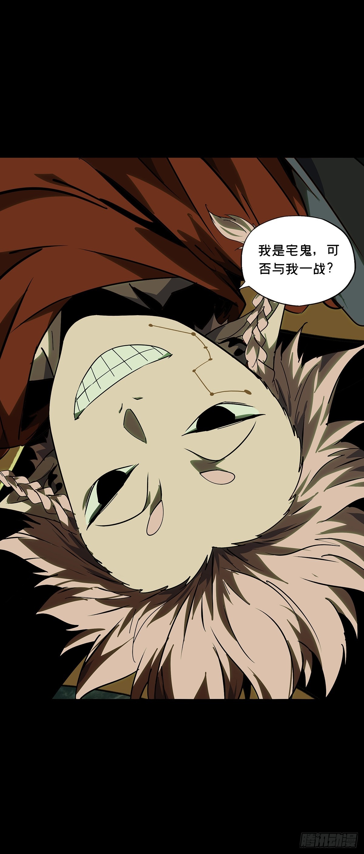 大象無形 - 第五百二十八章/約定上 - 6