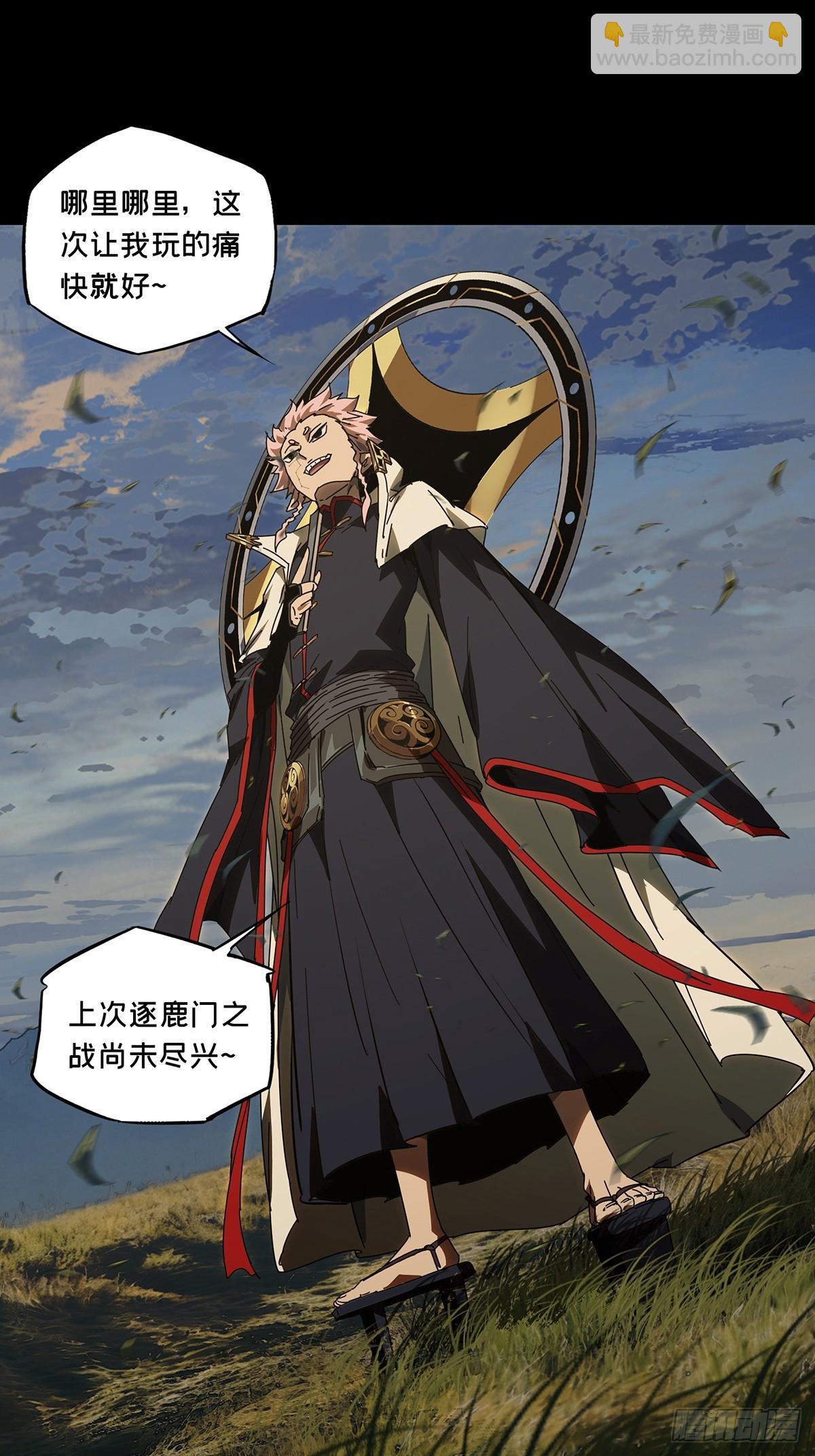 大象無形 - 第五百二十八章/約定上 - 2