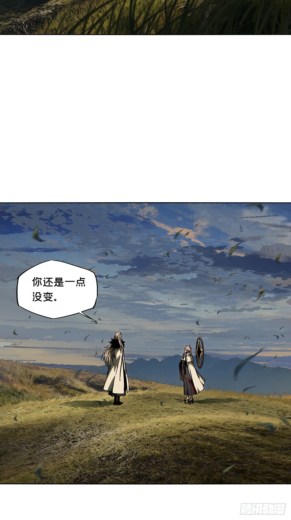 大象無形 - 第五百二十八章/約定上 - 3