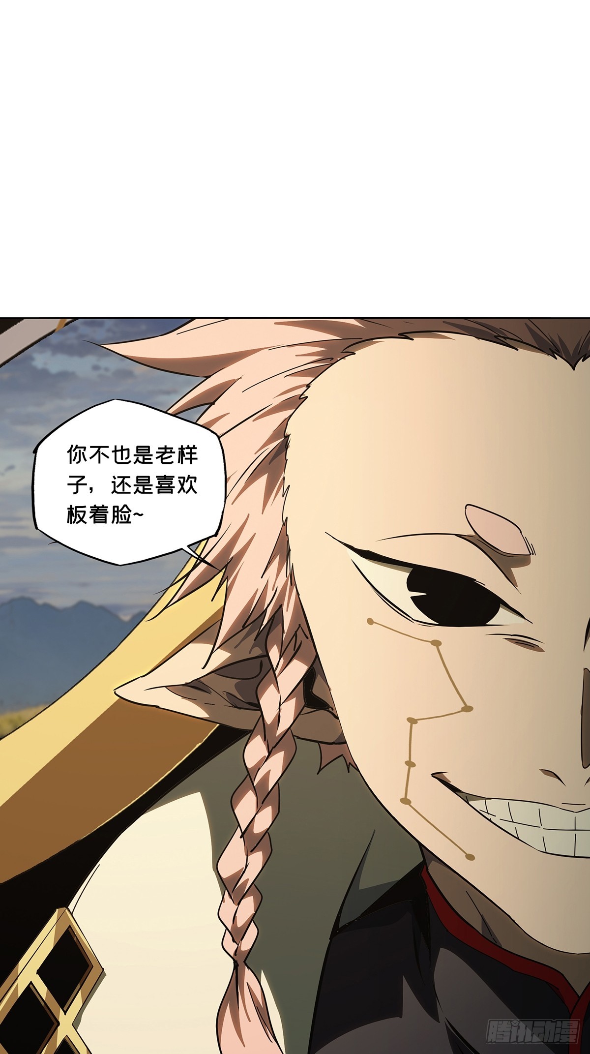 大象無形 - 第五百二十八章/約定上 - 4