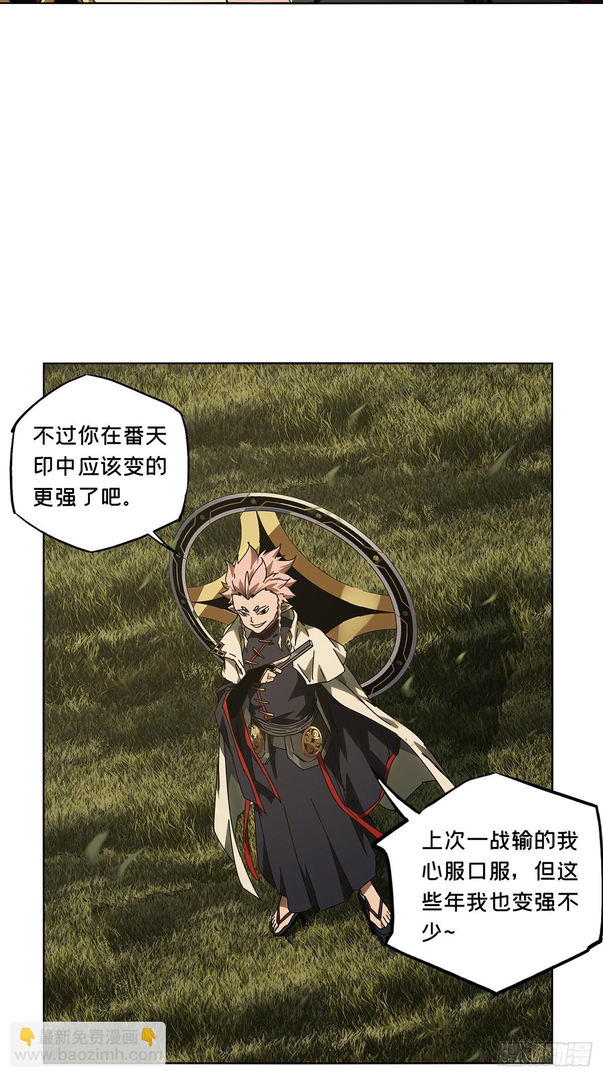 大象無形 - 第五百二十八章/約定上 - 5