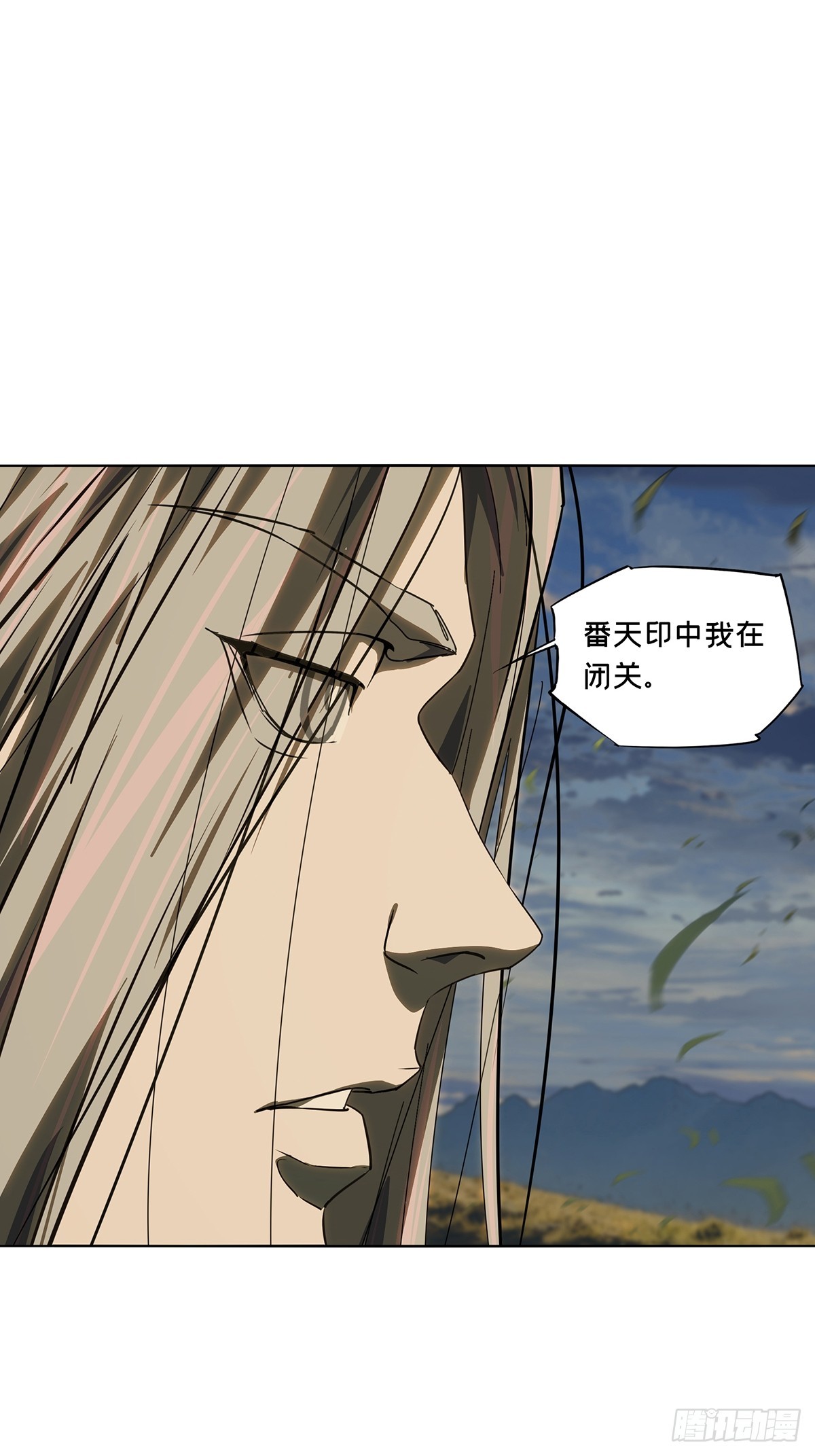 大象無形 - 第五百二十八章/約定上 - 6