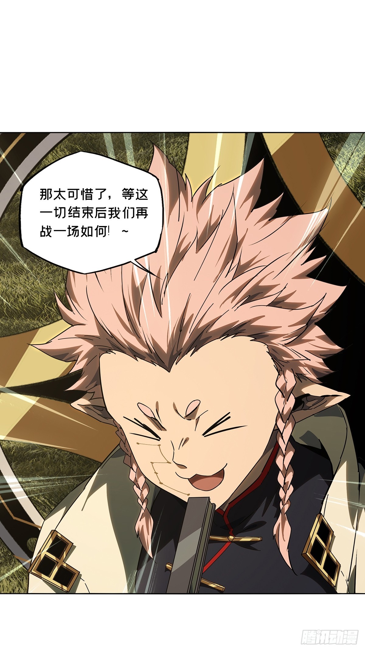 大象無形 - 第五百二十八章/約定上 - 1