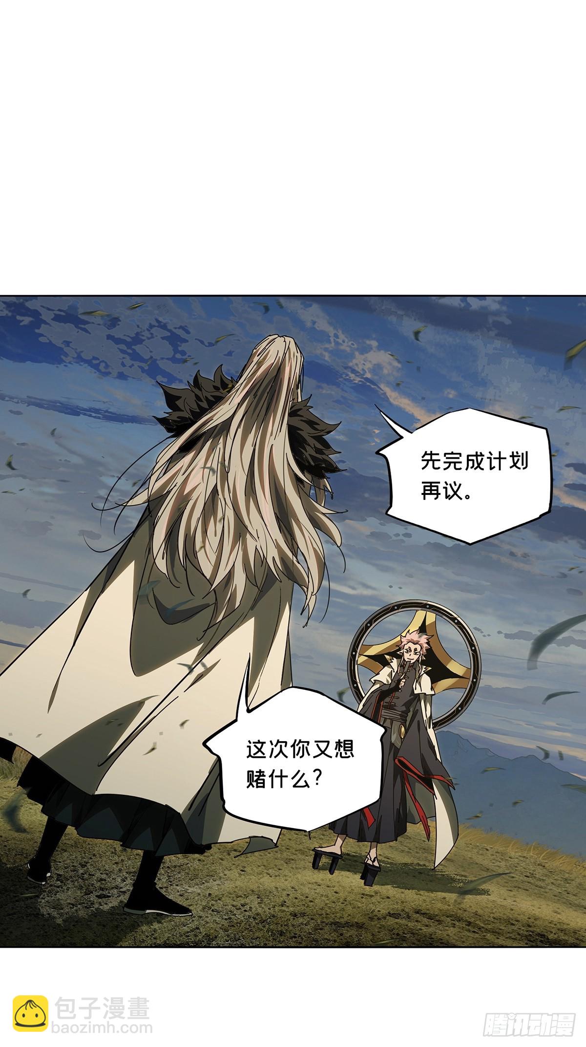 大象無形 - 第五百二十八章/約定上 - 2