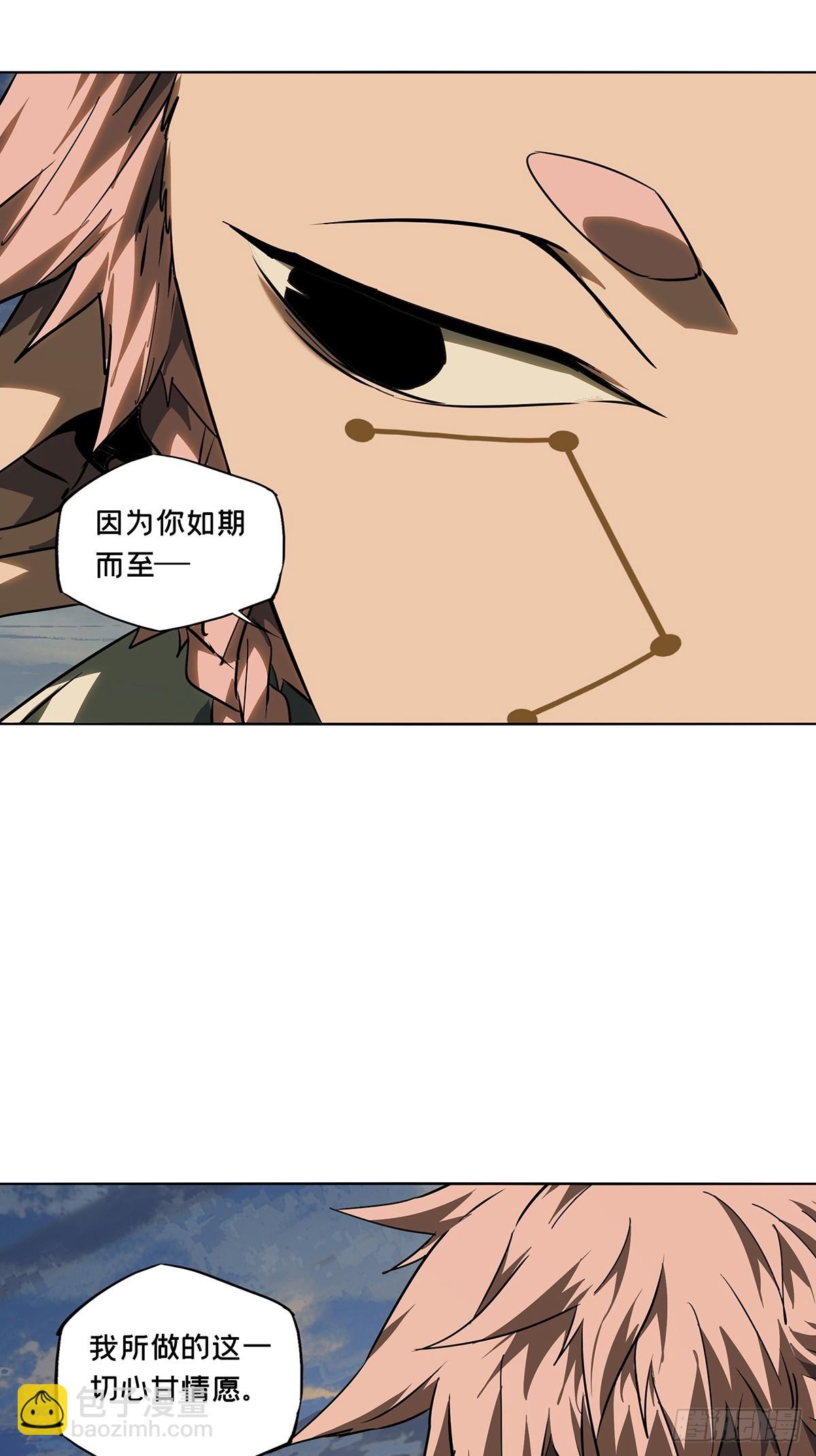 大象無形 - 第五百二十八章/約定上 - 4