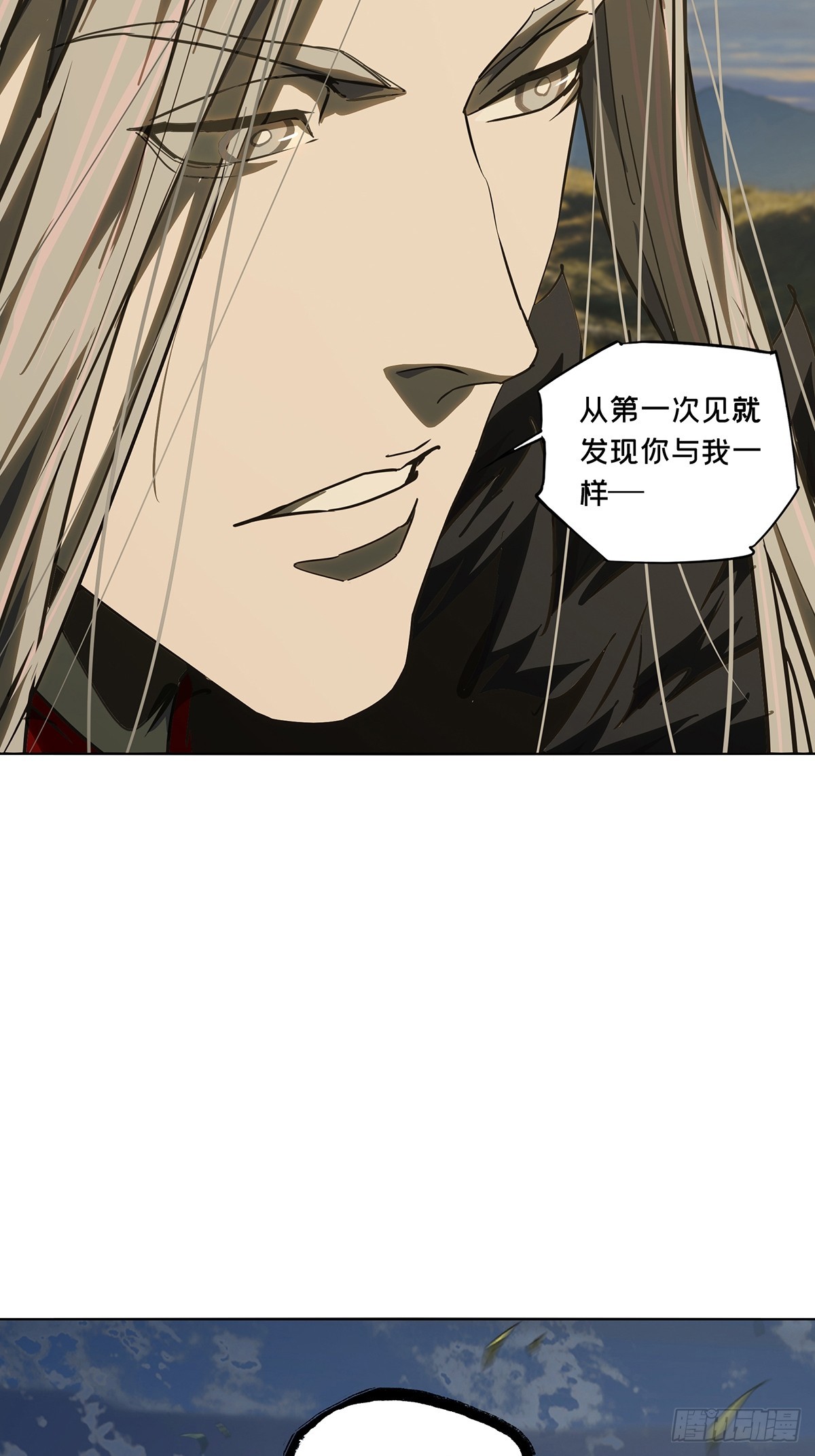 大象無形 - 第五百二十八章/約定上 - 6