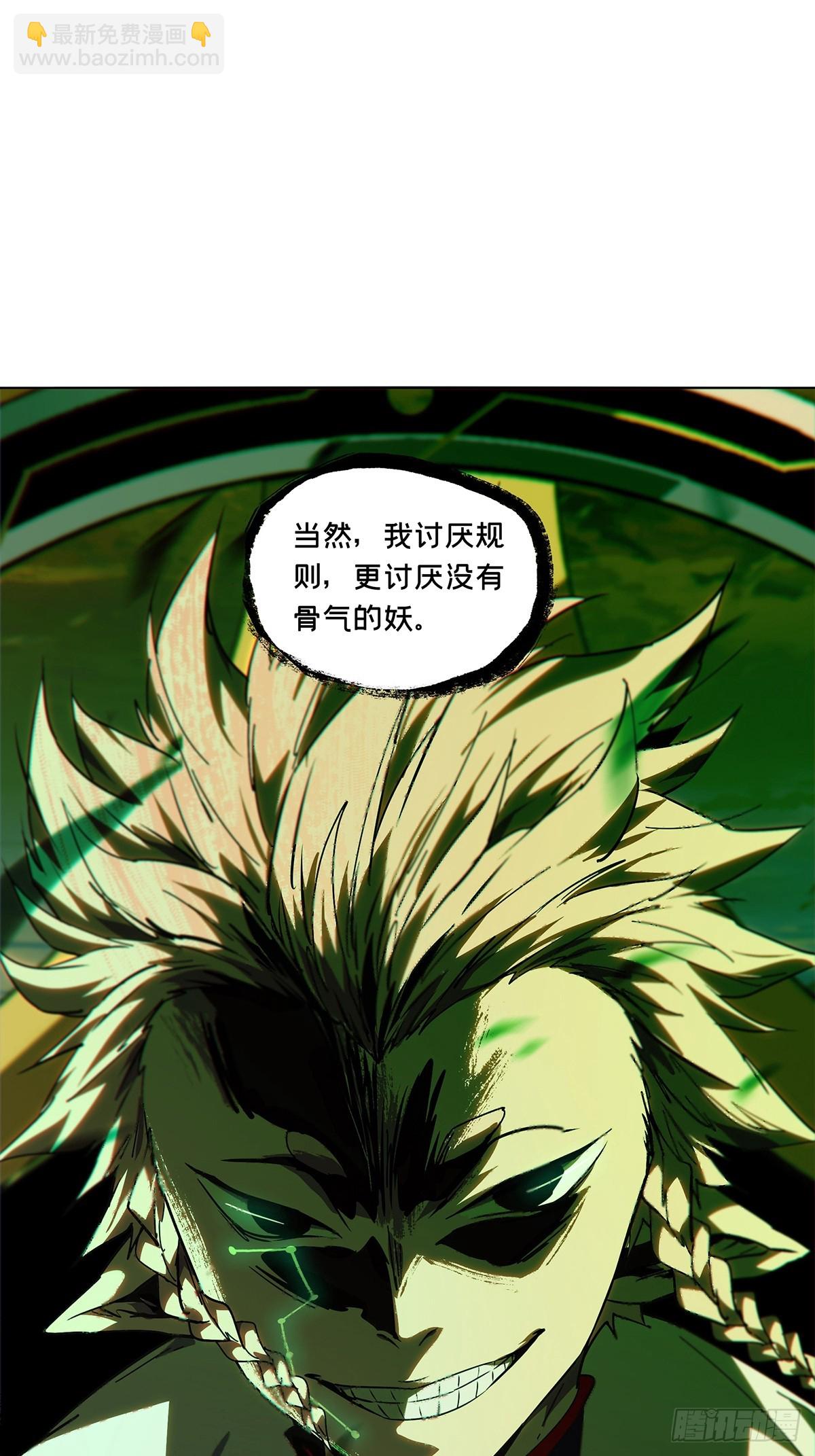 大象無形 - 第五百二十八章/約定上 - 2