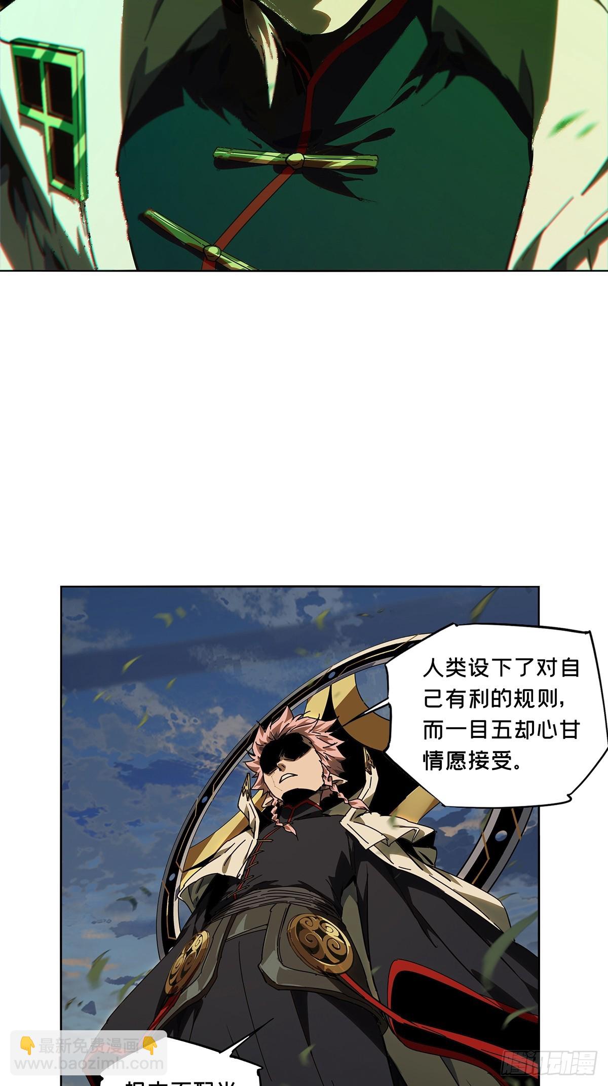 大象無形 - 第五百二十八章/約定上 - 3