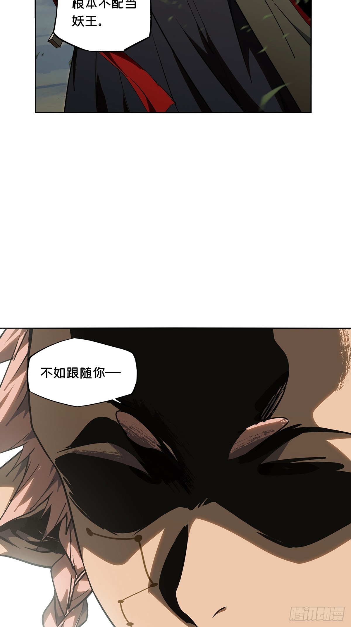 大象無形 - 第五百二十八章/約定上 - 4