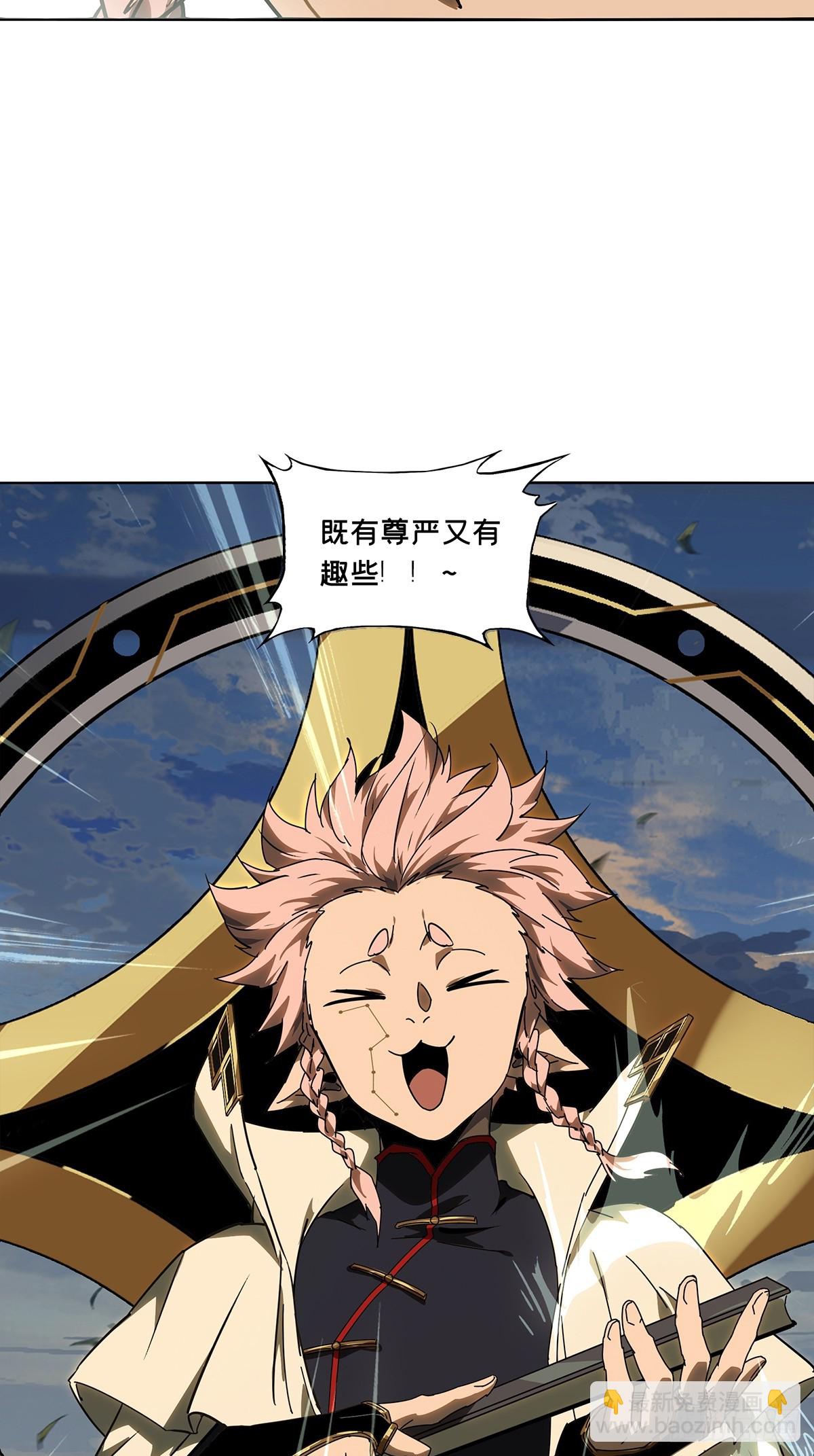 大象無形 - 第五百二十八章/約定上 - 5