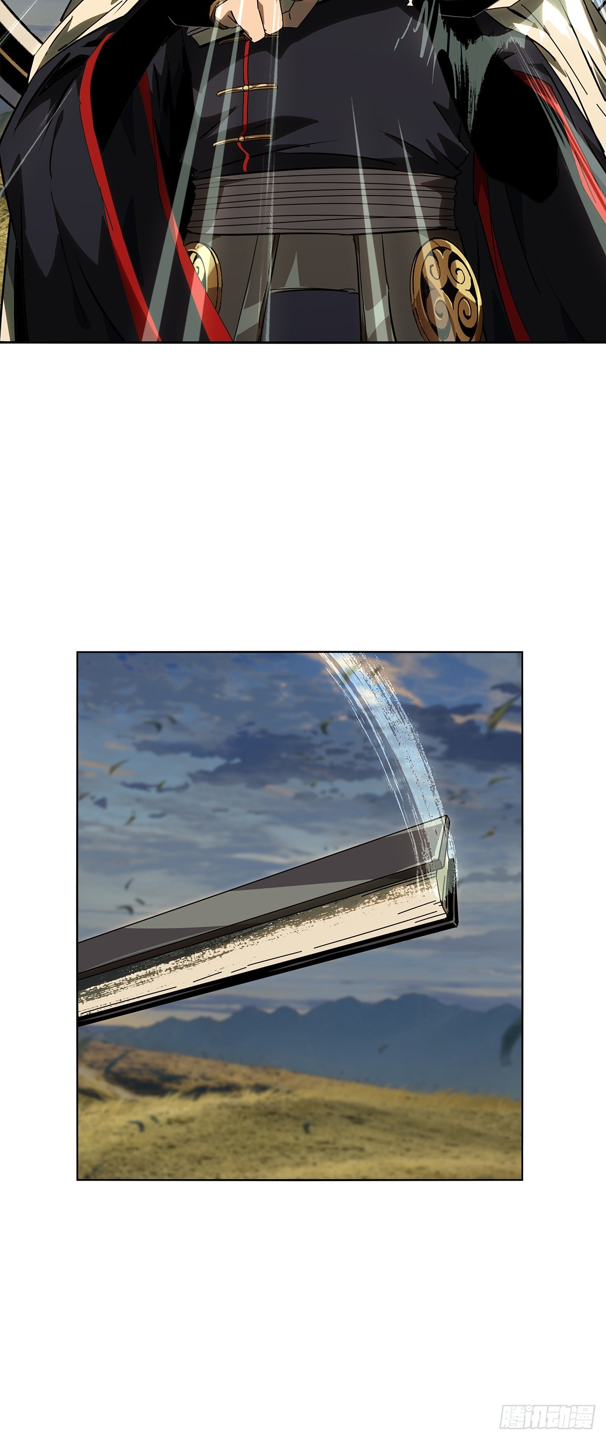 大象無形 - 第五百二十八章/約定上 - 6