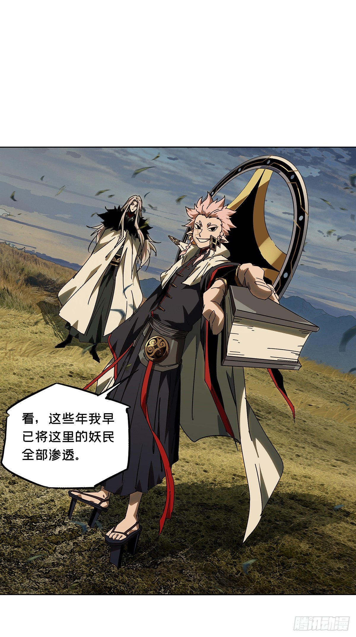 大象無形 - 第五百二十八章/約定上 - 1