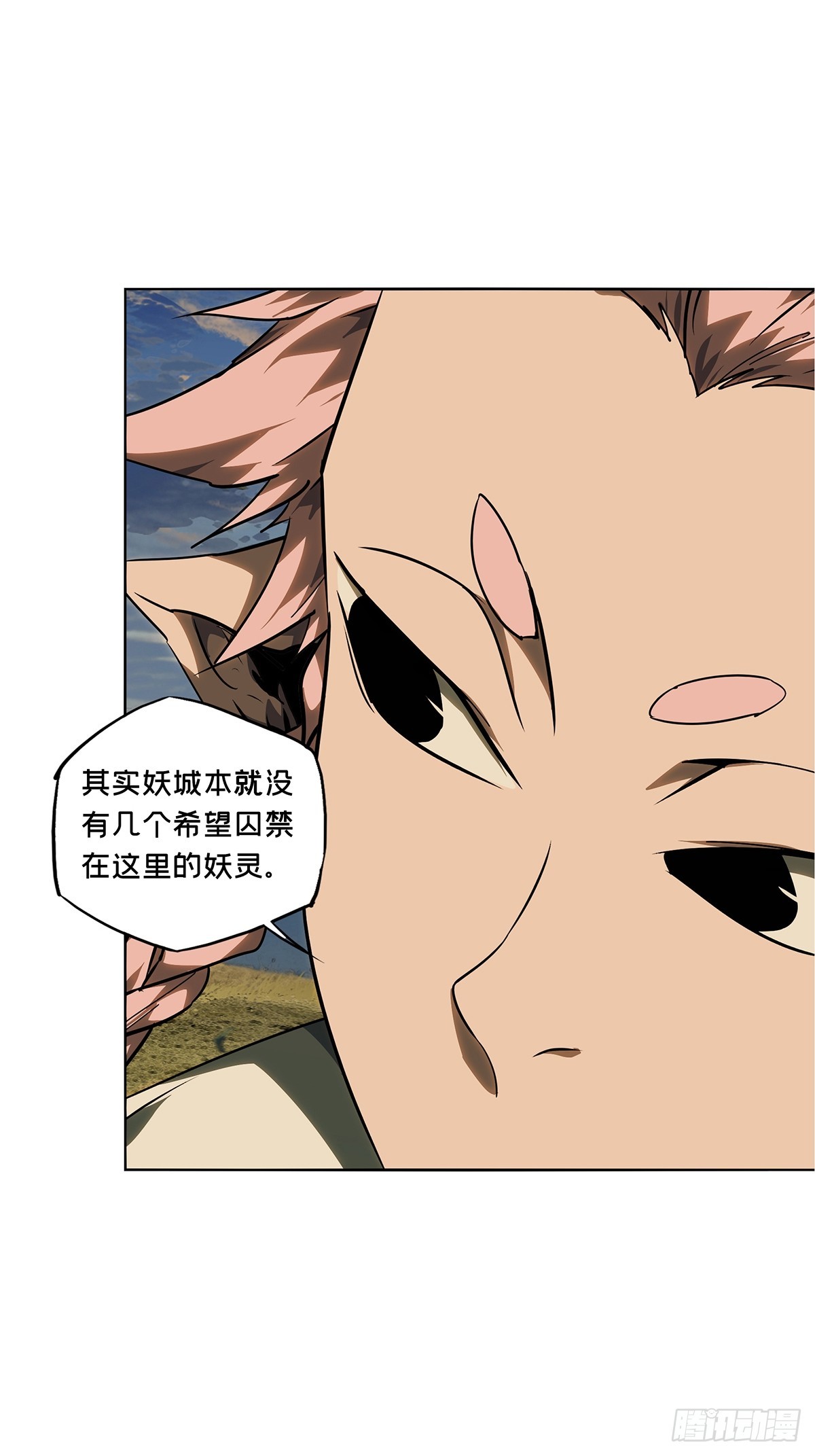 大象無形 - 第五百二十八章/約定上 - 2