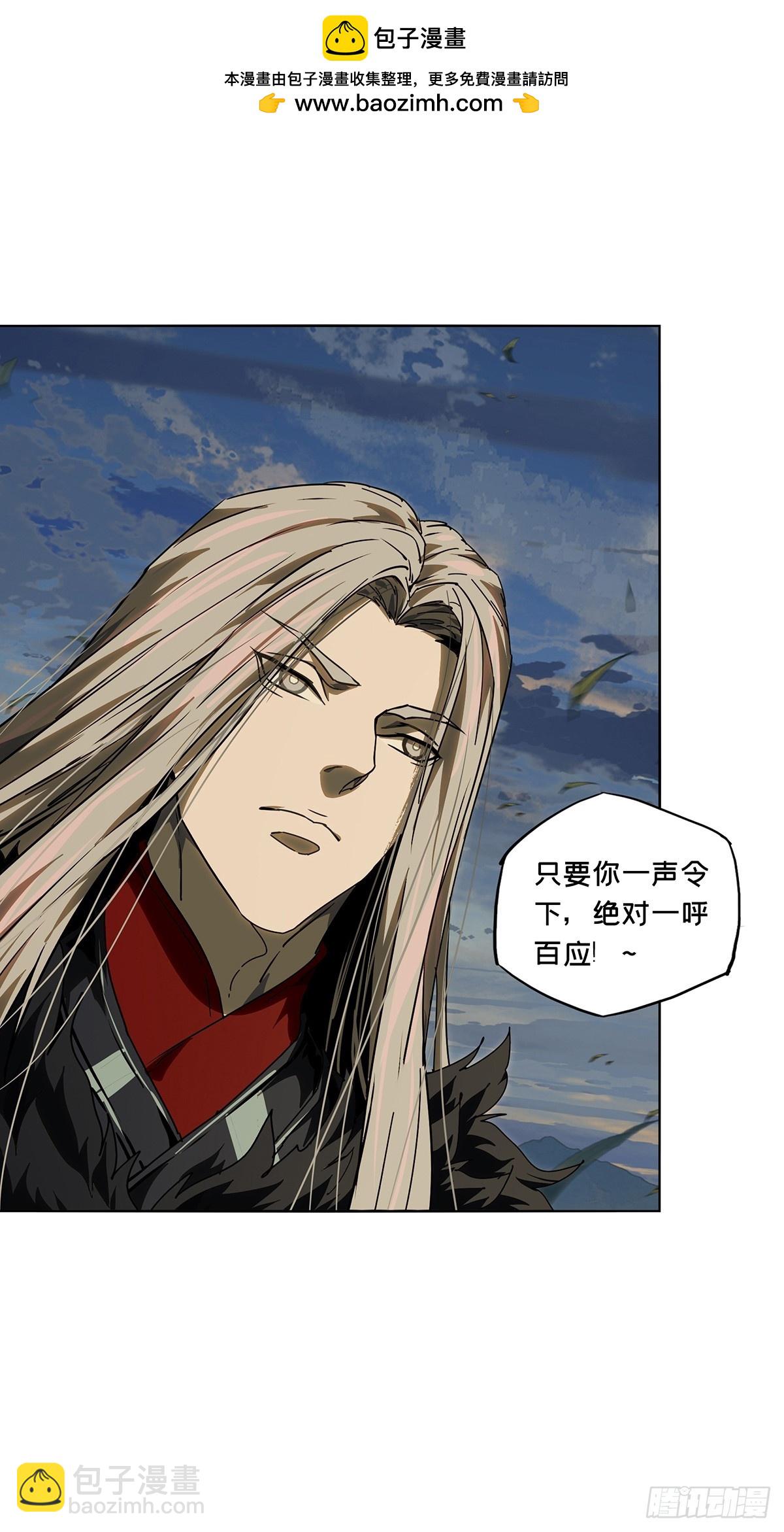 大象無形 - 第五百二十八章/約定上 - 3