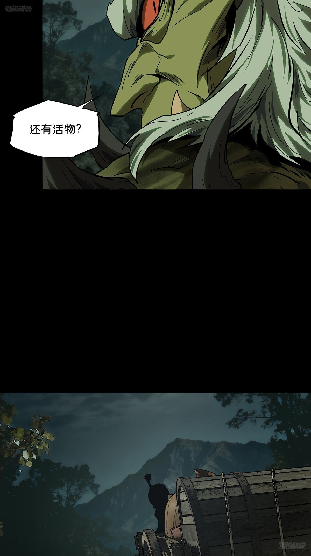 大象無形 - 第五百二十八章/約定上 - 5