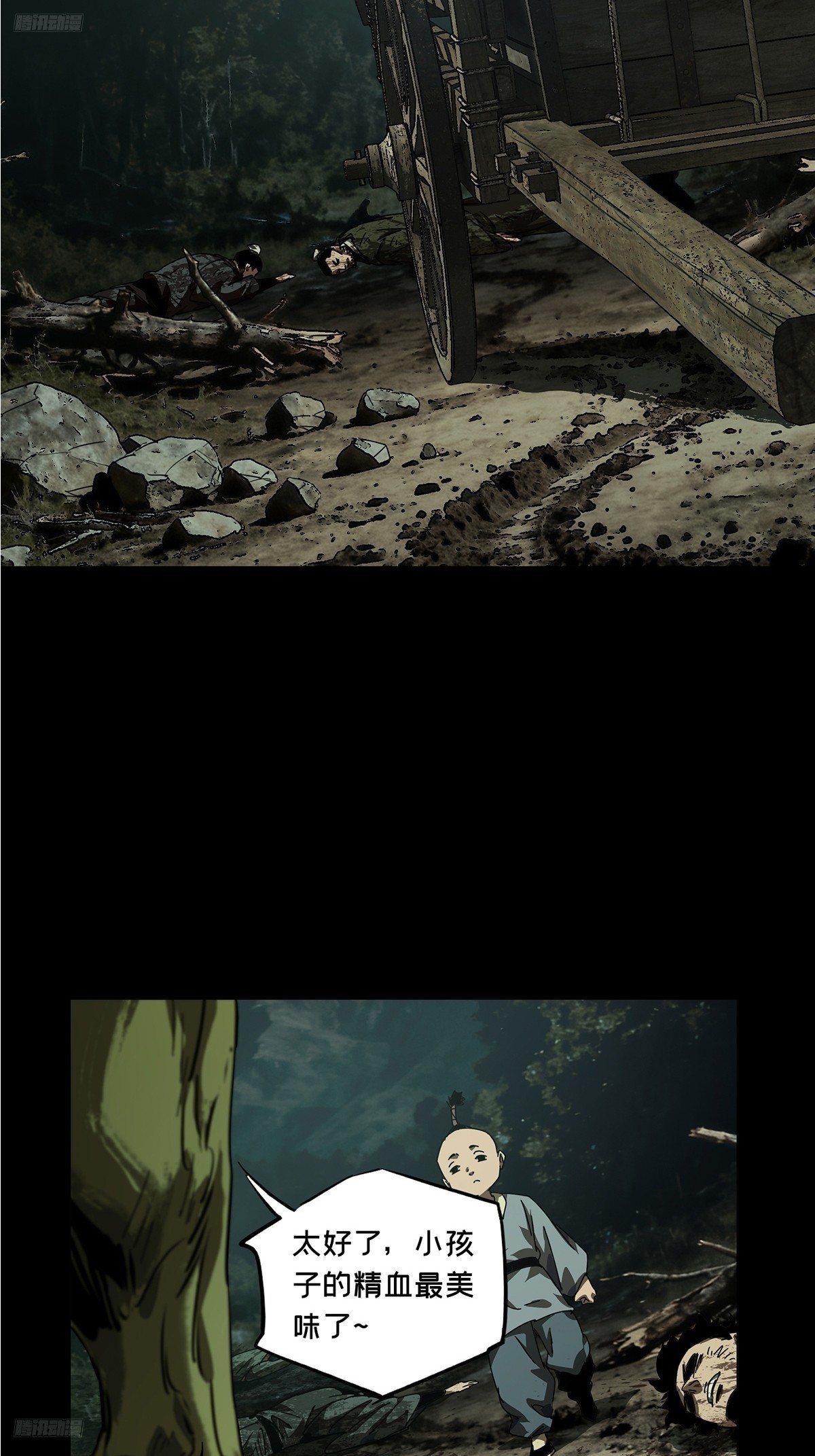 大象無形 - 第五百二十八章/約定上 - 6