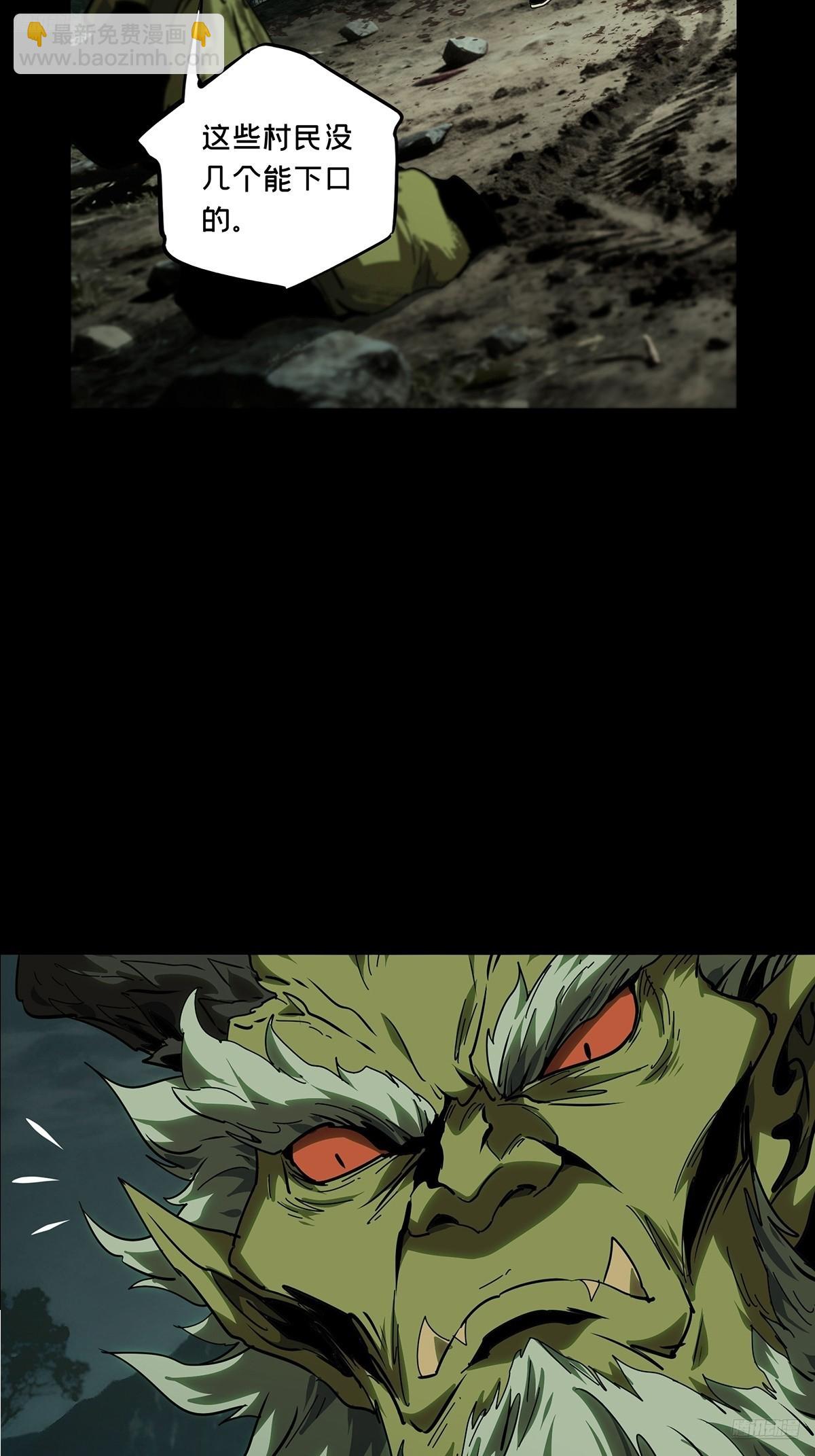 大象無形 - 第五百二十八章/約定上 - 1