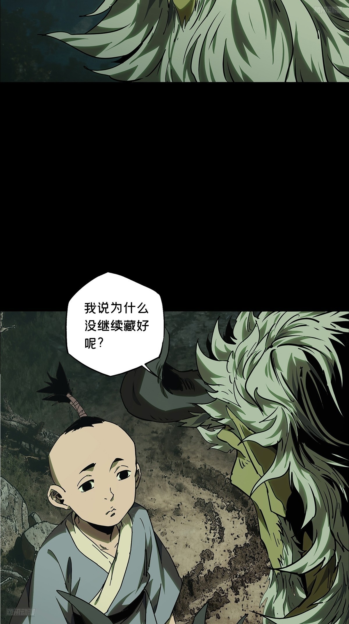 大象無形 - 第五百二十八章/約定上 - 2